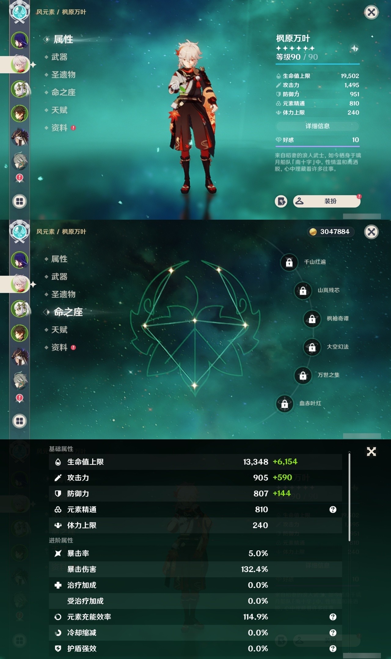 YSMK32303原神账号详情图8 YSMK32303原神账号详情图8