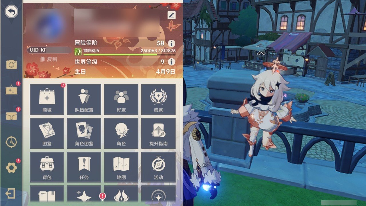 YSMK32313原神账号详情图25 YSMK32313原神账号详情图25