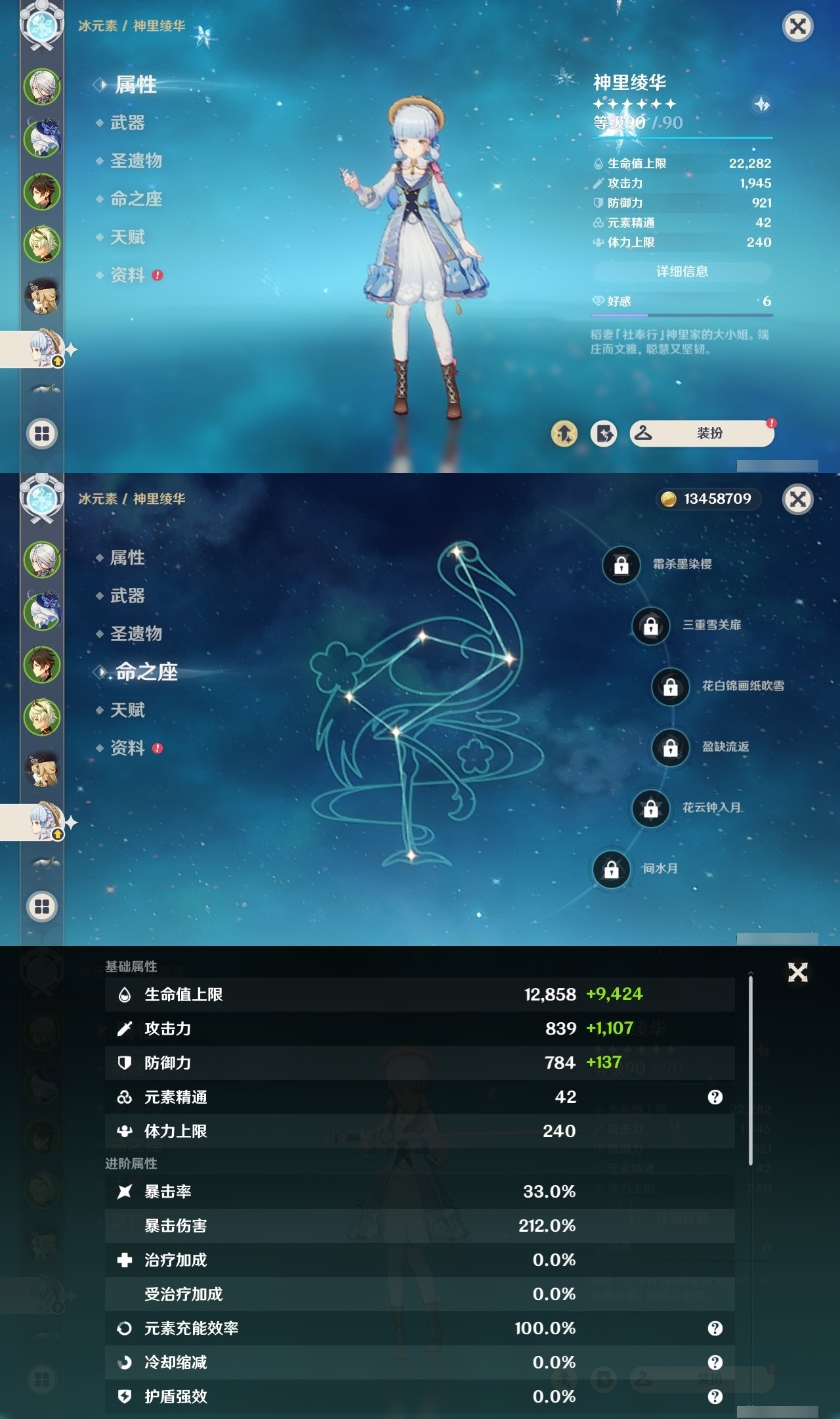 YSMK32292原神账号详情图11 YSMK32292原神账号详情图11