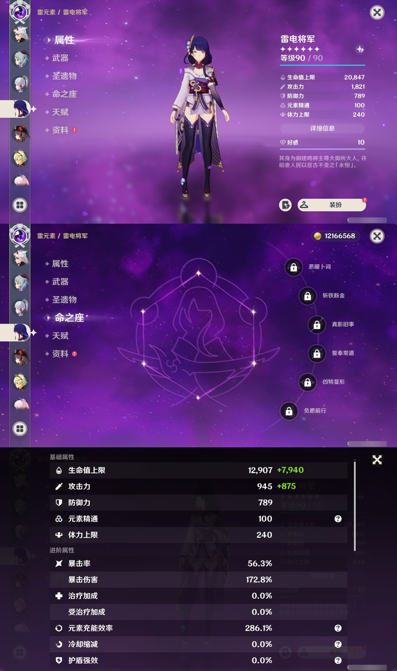 YSMK32269原神账号详情图13 YSMK32269原神账号详情图13