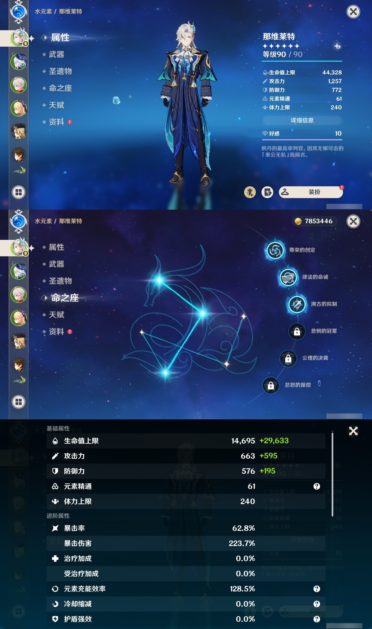 YSMK32293原神账号详情图7 YSMK32293原神账号详情图7