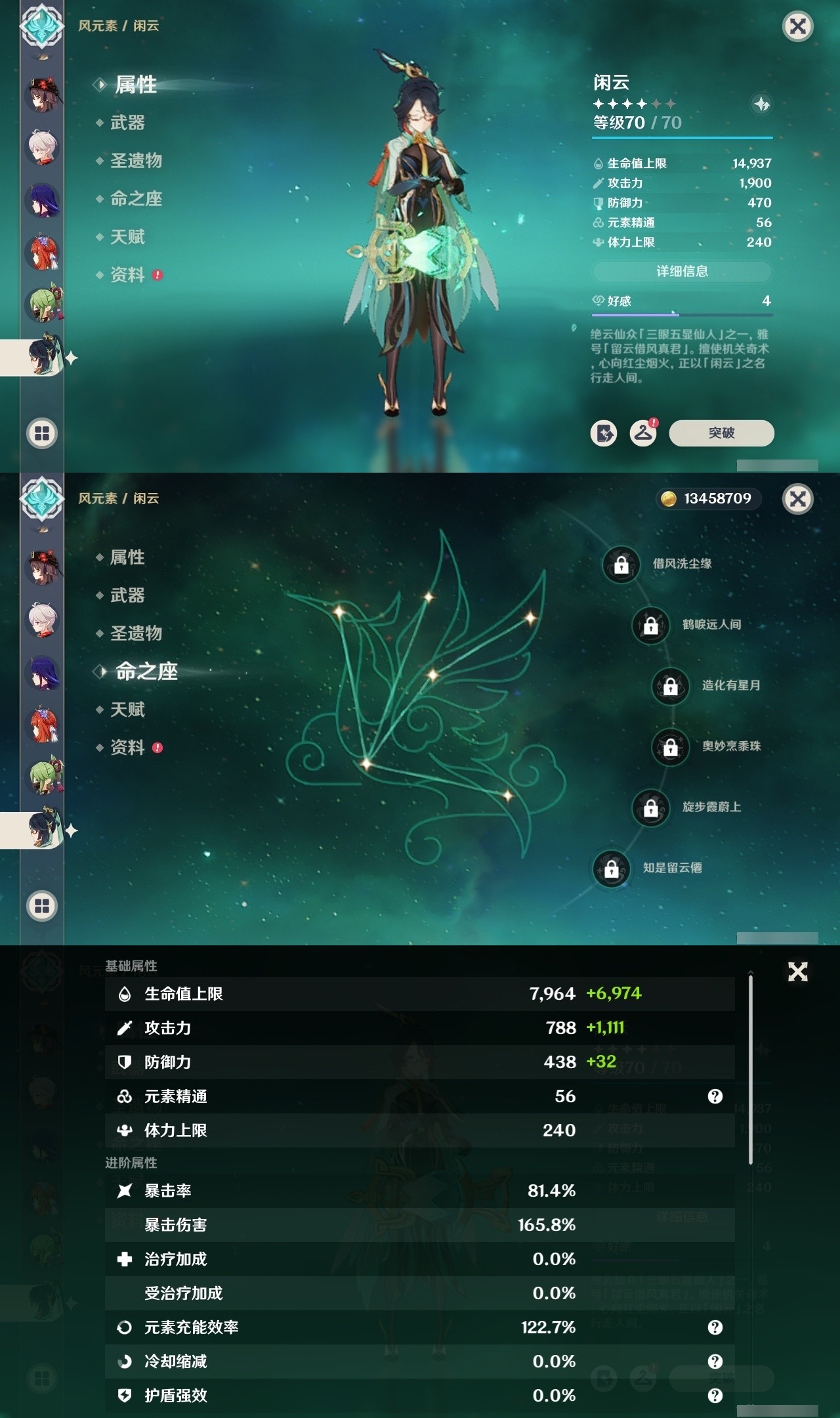YSMK32292原神账号详情图19 YSMK32292原神账号详情图19