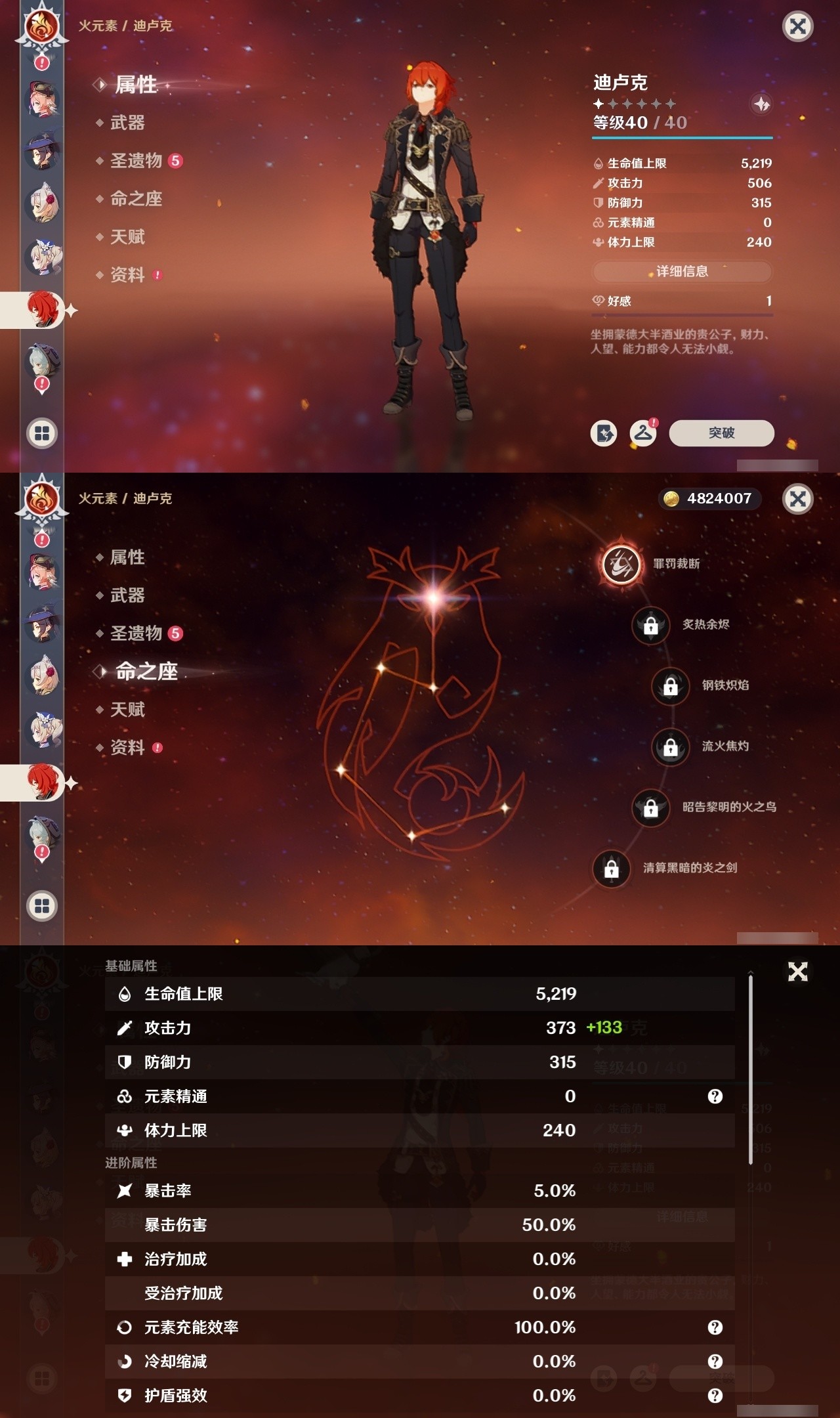 YSMK32266原神账号详情图21 YSMK32266原神账号详情图21
