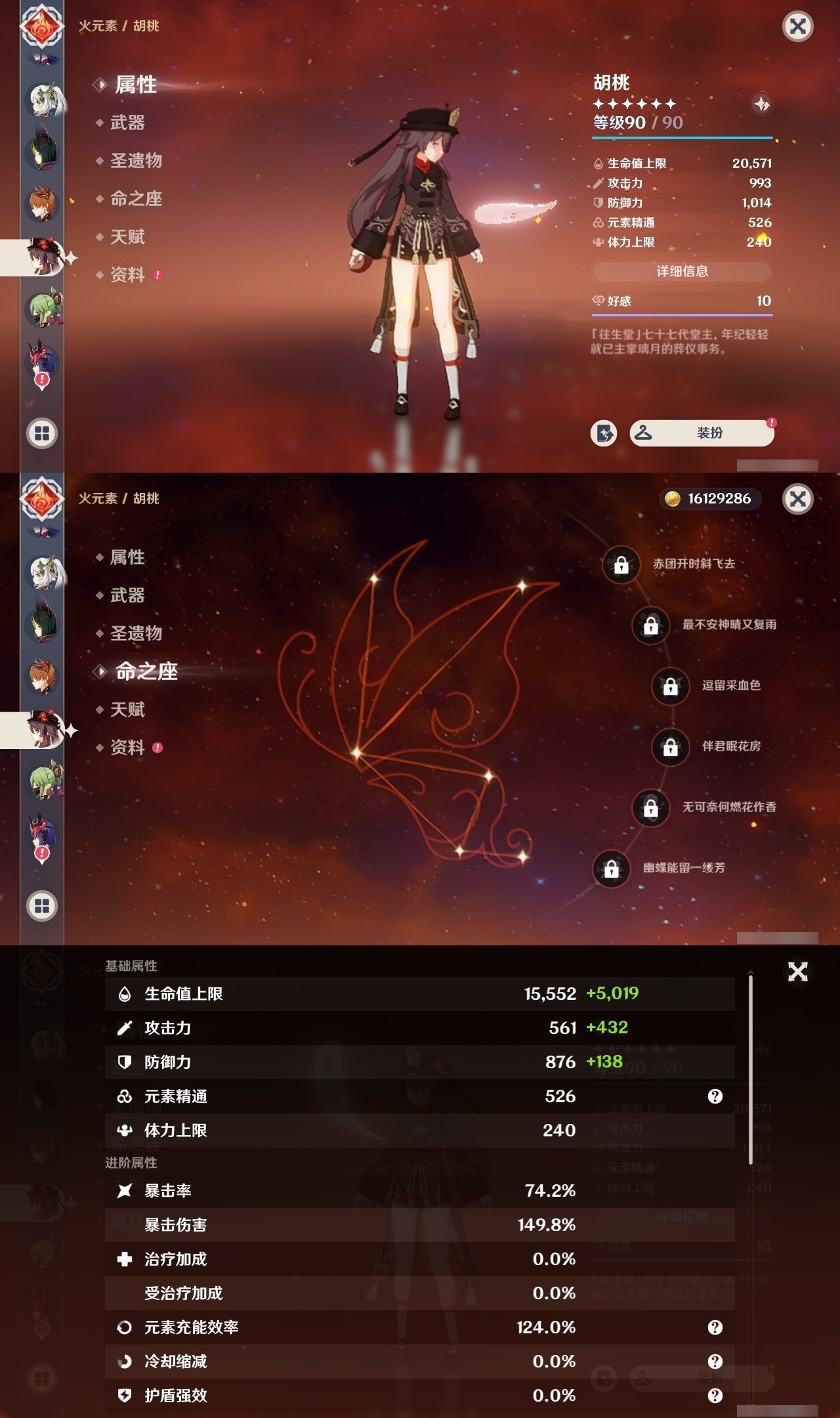 YSMK32308原神账号详情图18 YSMK32308原神账号详情图18