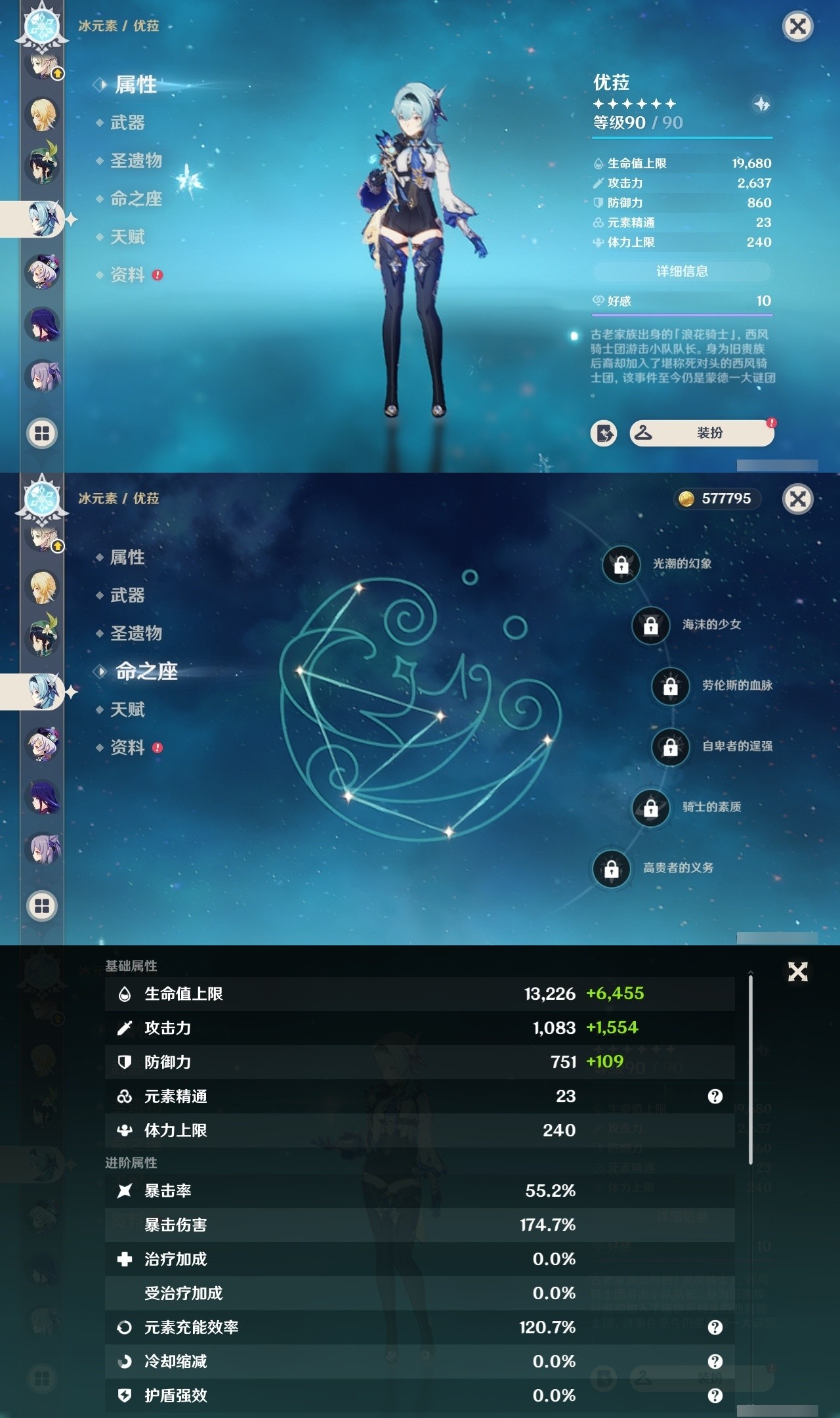YSMK32313原神账号详情图12 YSMK32313原神账号详情图12