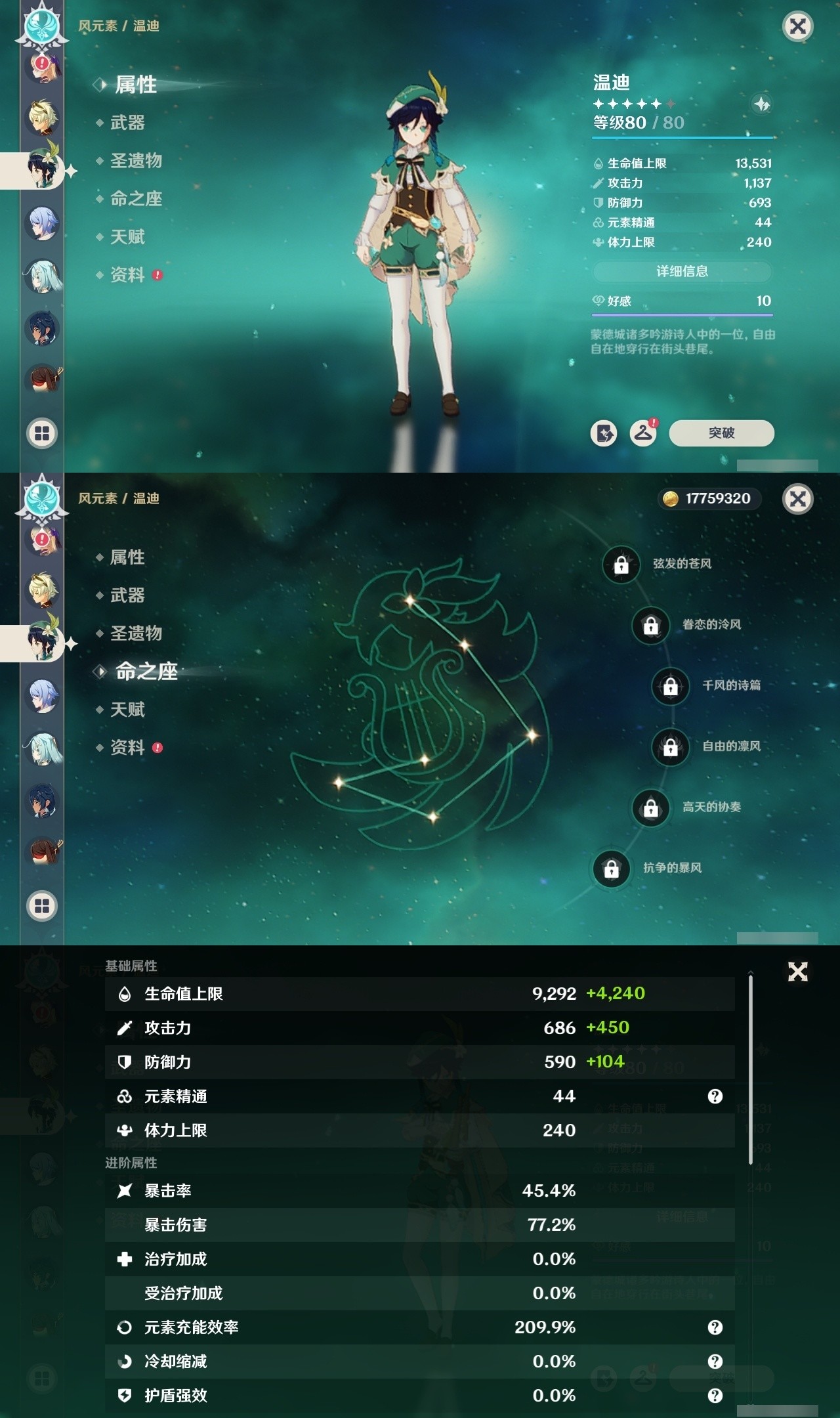YSMK32281原神账号详情图27 YSMK32281原神账号详情图27