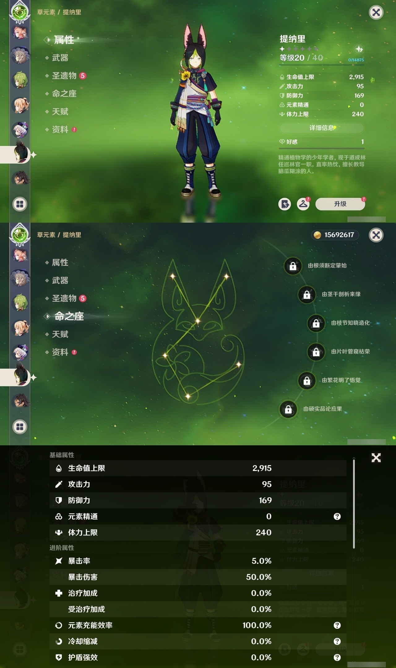 YSMK32306原神账号详情图23 YSMK32306原神账号详情图23