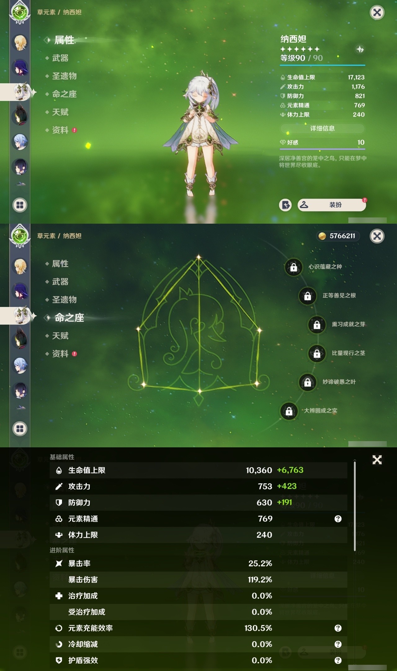 YSMK32298原神账号详情图17 YSMK32298原神账号详情图17