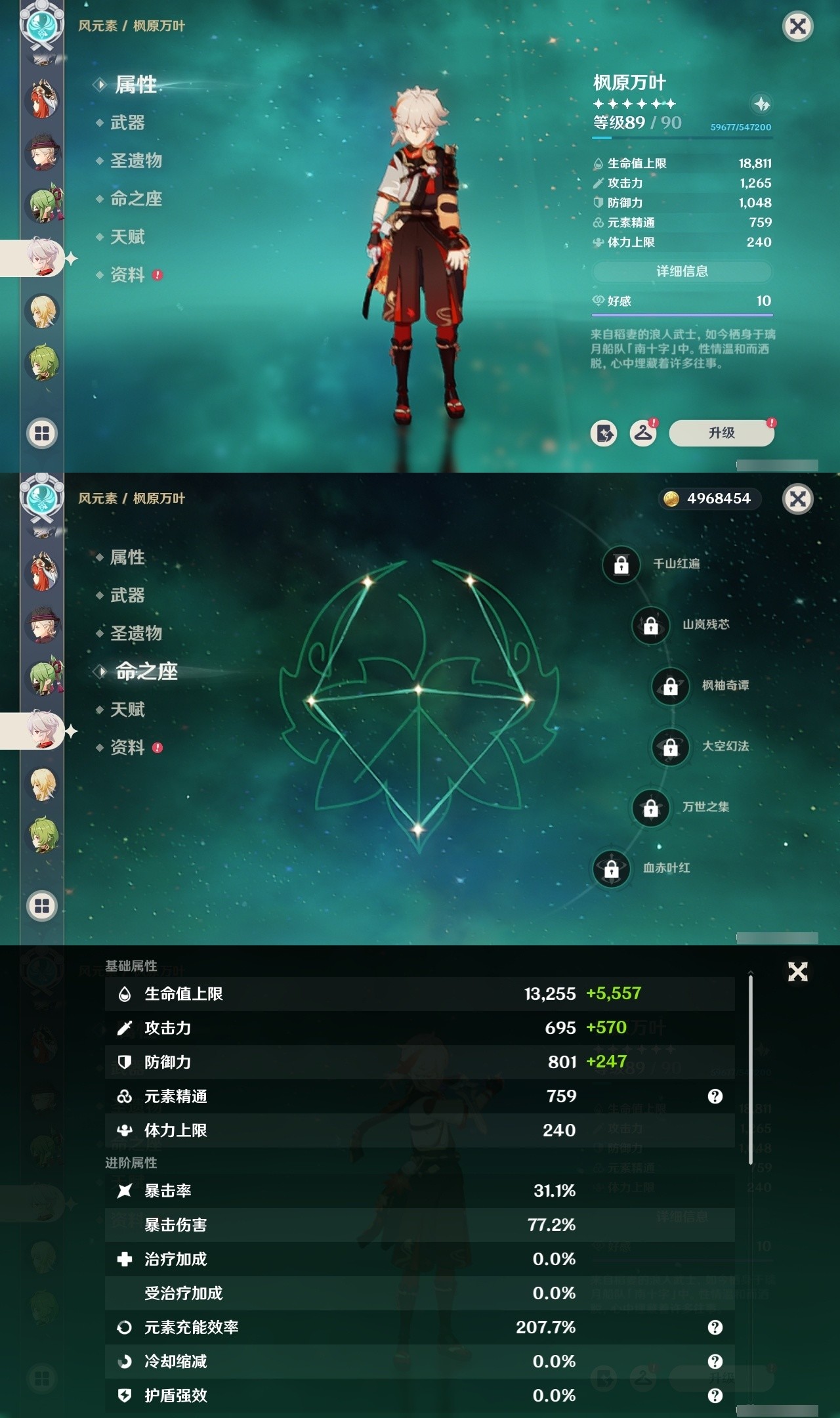 YSMK32271原神账号详情图16 YSMK32271原神账号详情图16