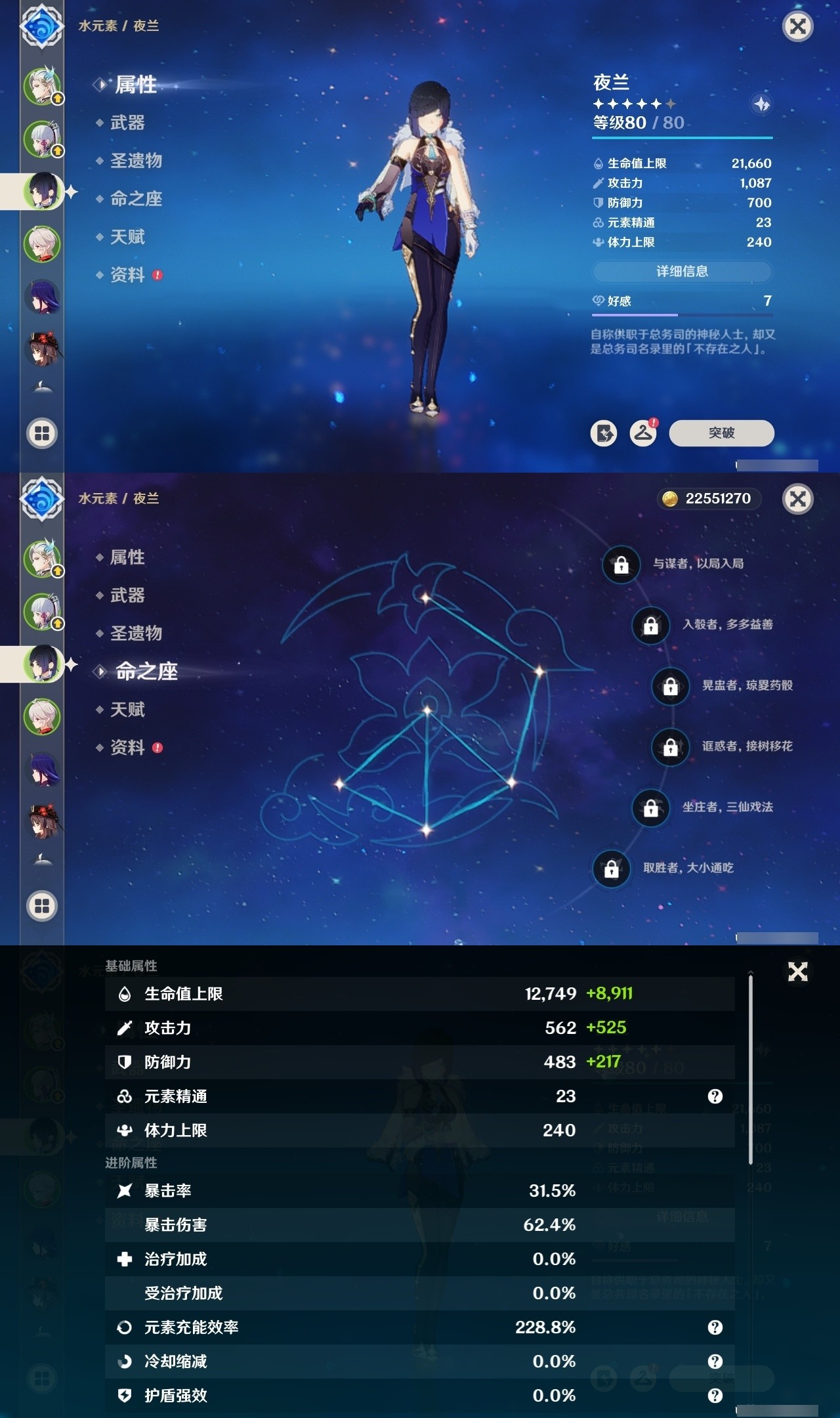 YSMK32302原神账号详情图9 YSMK32302原神账号详情图9