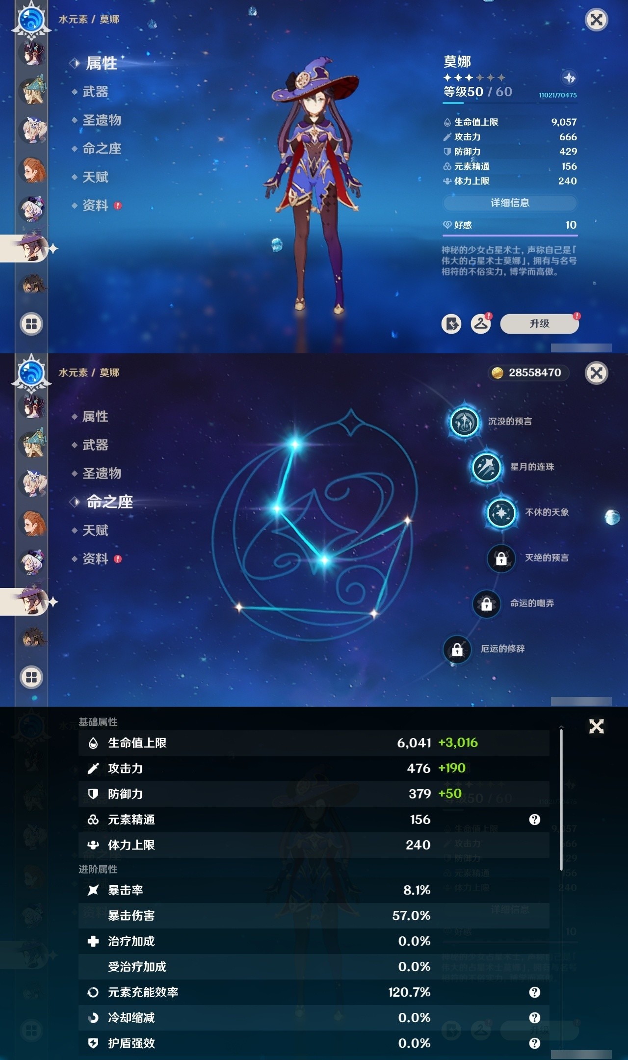YSMK32290原神账号详情图41 YSMK32290原神账号详情图41