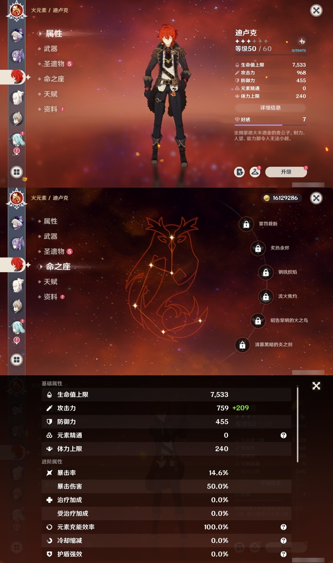 YSMK32308原神账号详情图25 YSMK32308原神账号详情图25