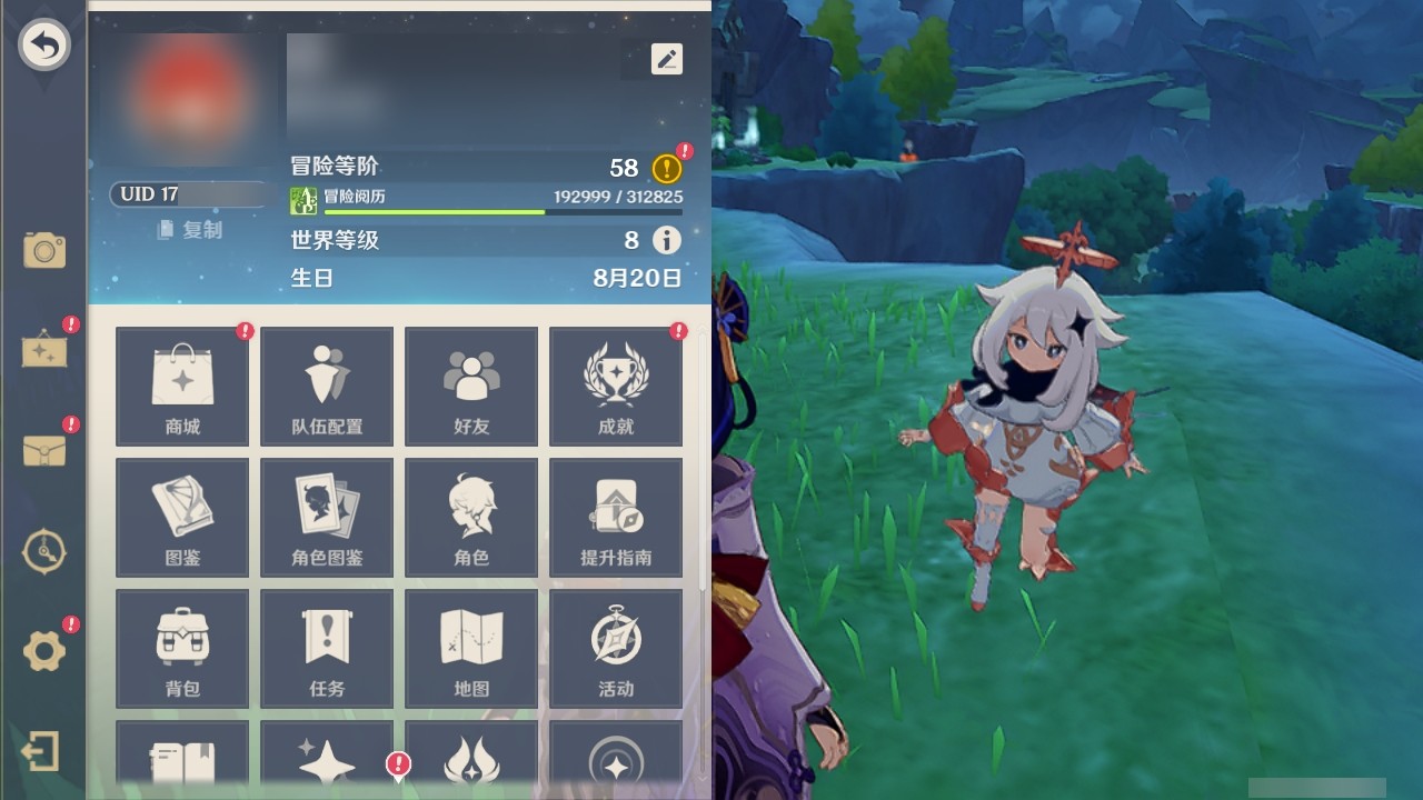 YSMK32299原神账号详情图23 YSMK32299原神账号详情图23