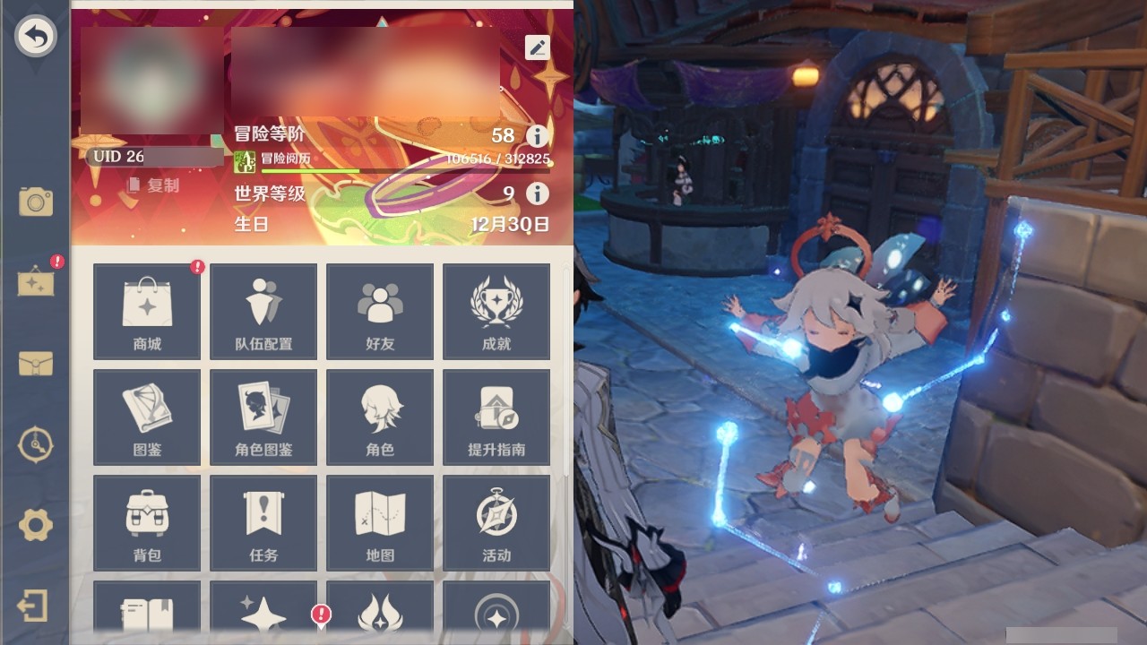 YSMK32284原神账号详情图25 YSMK32284原神账号详情图25