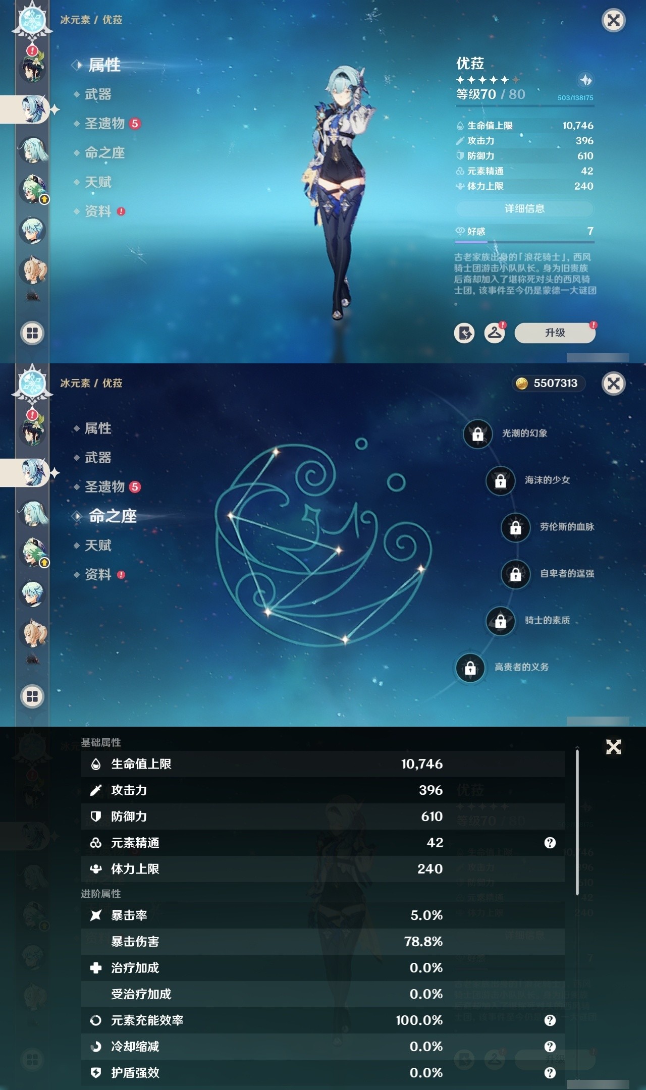 YSMK32267原神账号详情图21 YSMK32267原神账号详情图21