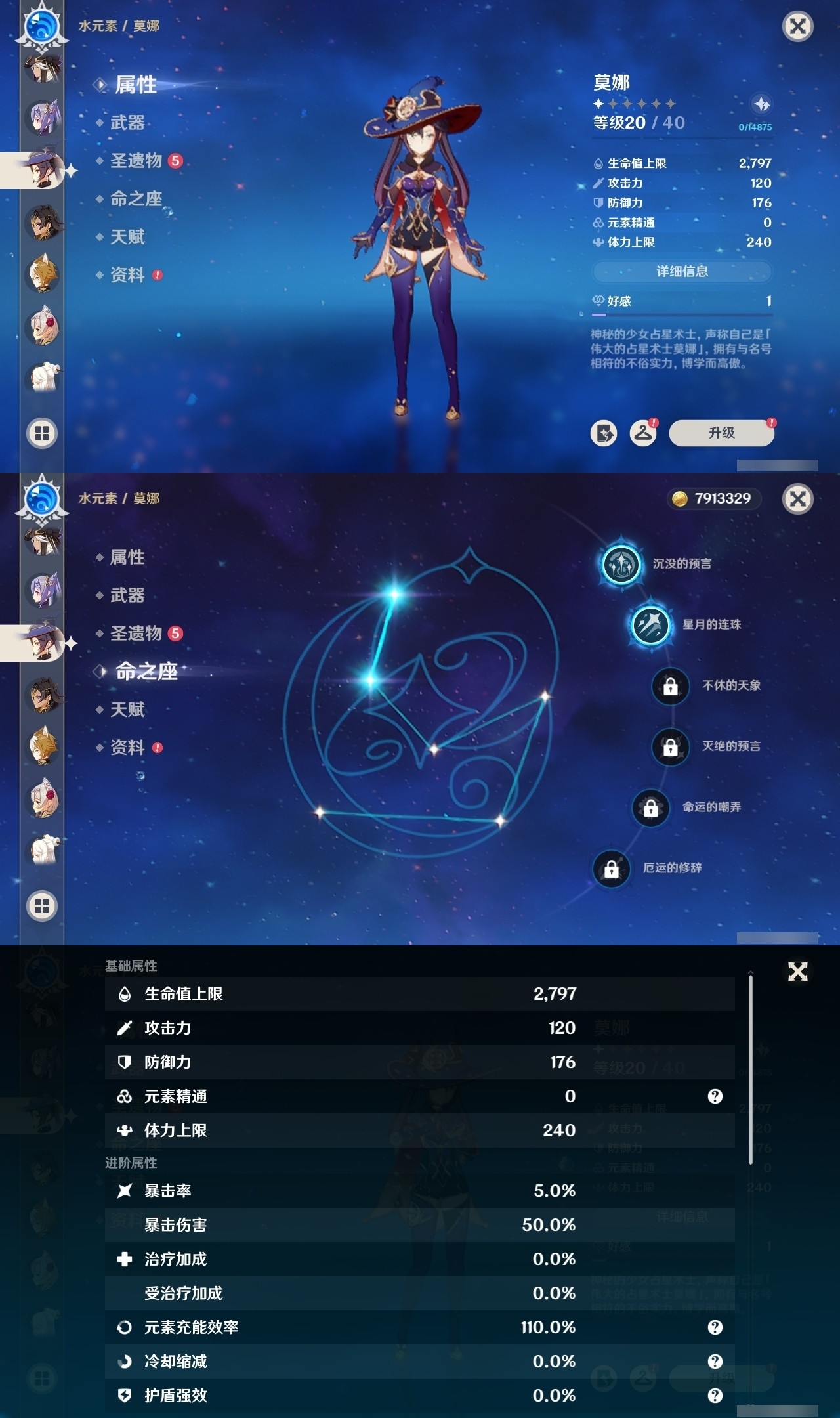 YSMK32268原神账号详情图24 YSMK32268原神账号详情图24