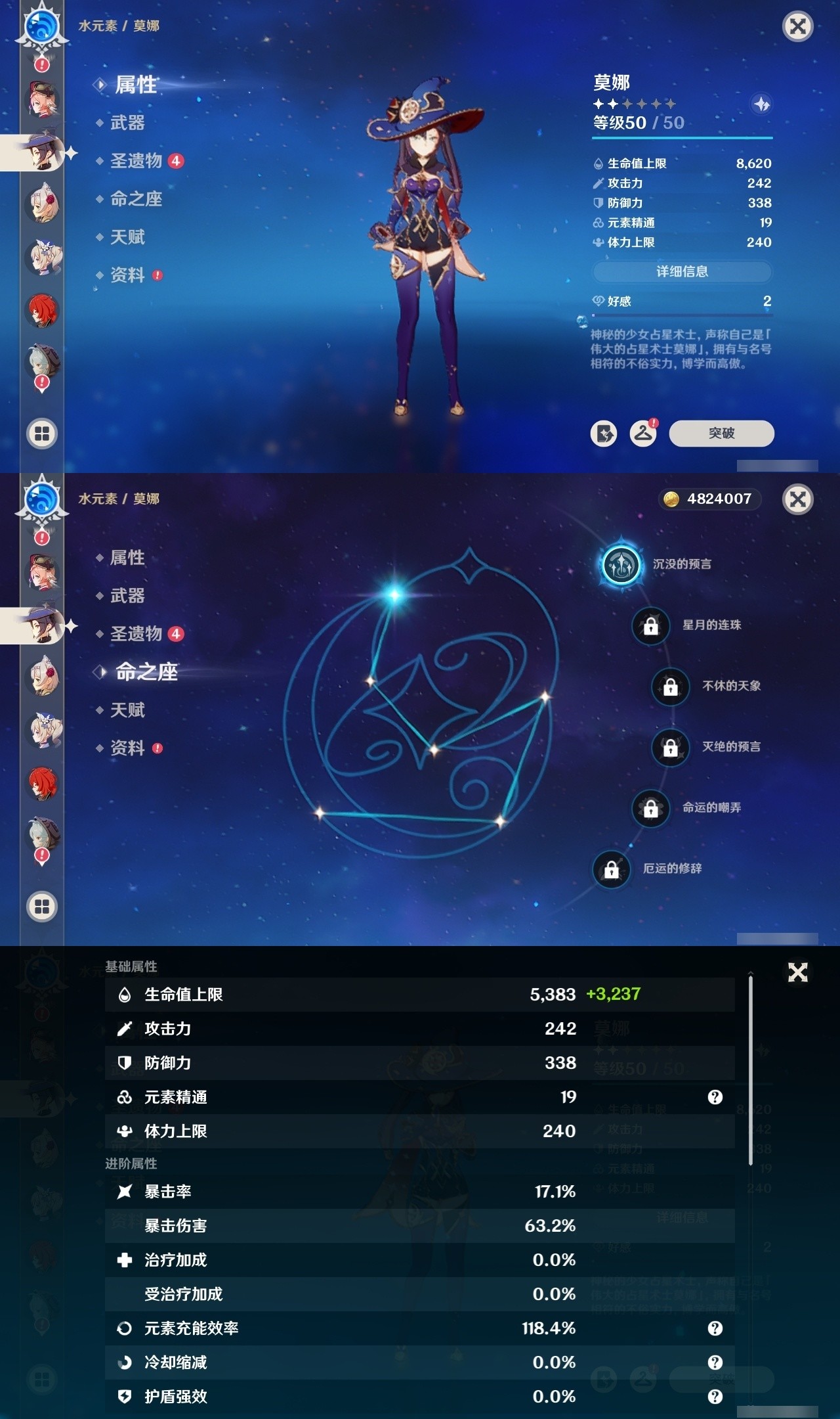 YSMK32266原神账号详情图20 YSMK32266原神账号详情图20