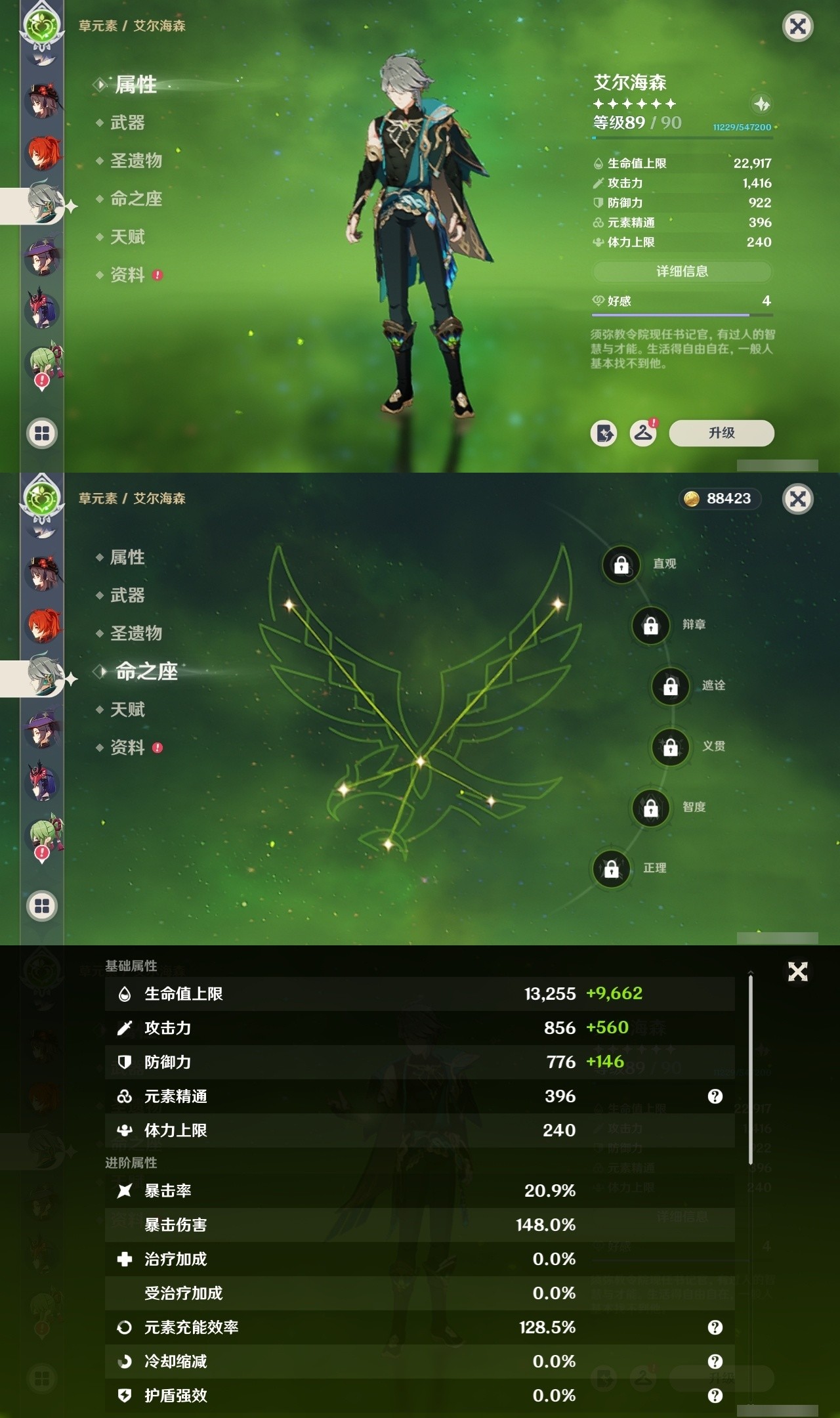YSMK32299原神账号详情图18 YSMK32299原神账号详情图18