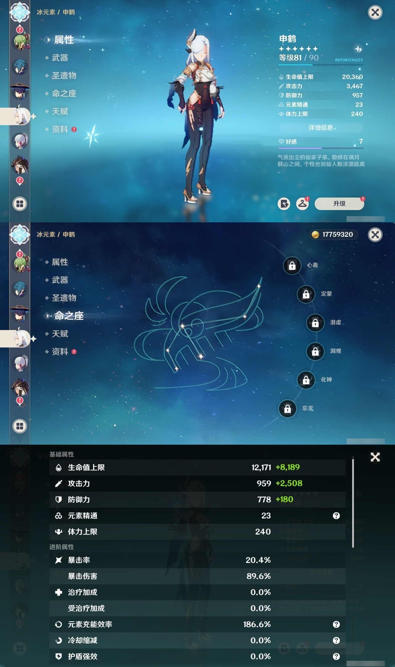 YSMK32281原神账号详情图16 YSMK32281原神账号详情图16