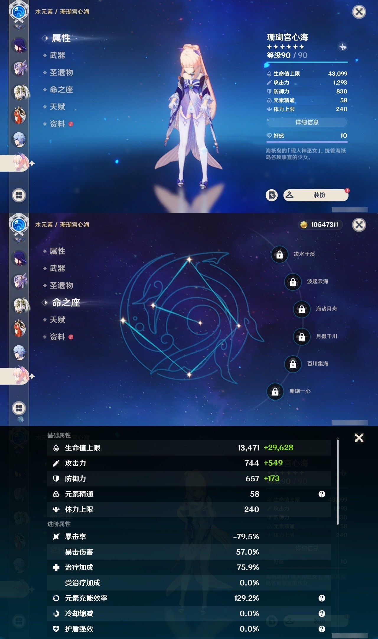 YSMK32276原神账号详情图21 YSMK32276原神账号详情图21