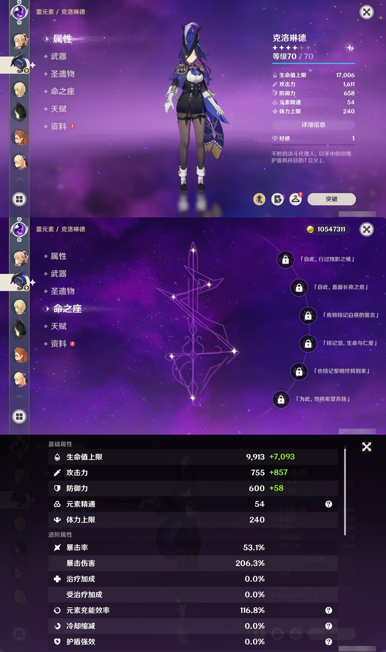 YSMK32276原神账号详情图30 YSMK32276原神账号详情图30