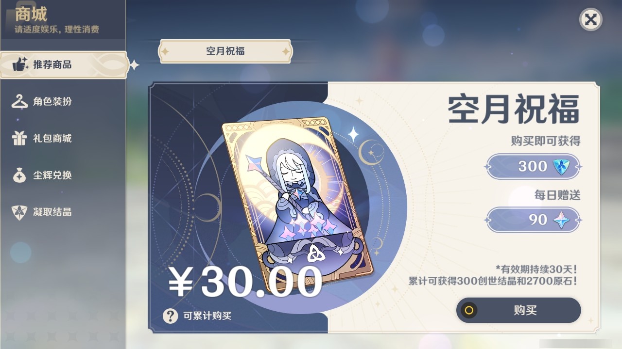 YSMK32281原神账号详情图32 YSMK32281原神账号详情图32