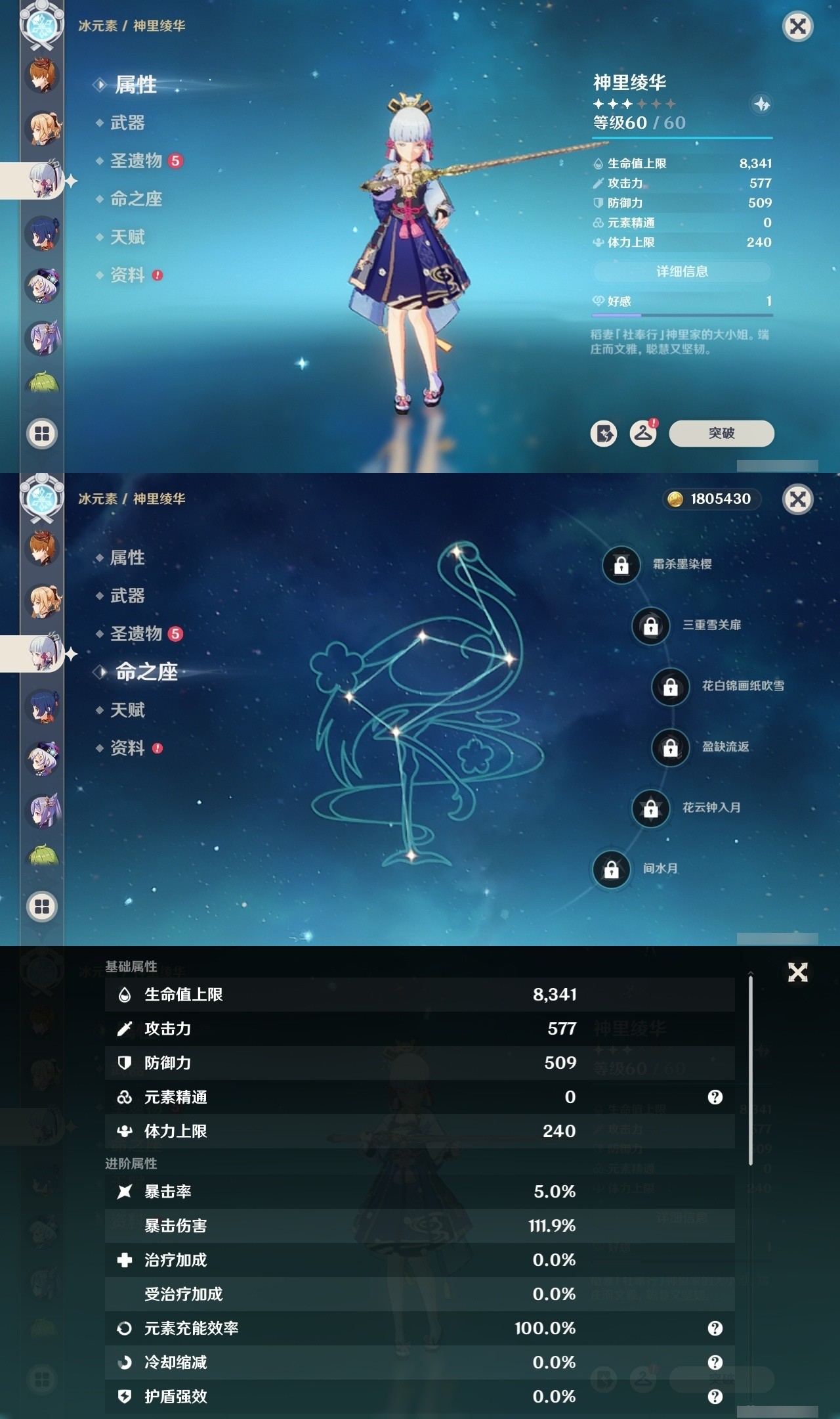 YSMK32278原神账号详情图18 YSMK32278原神账号详情图18