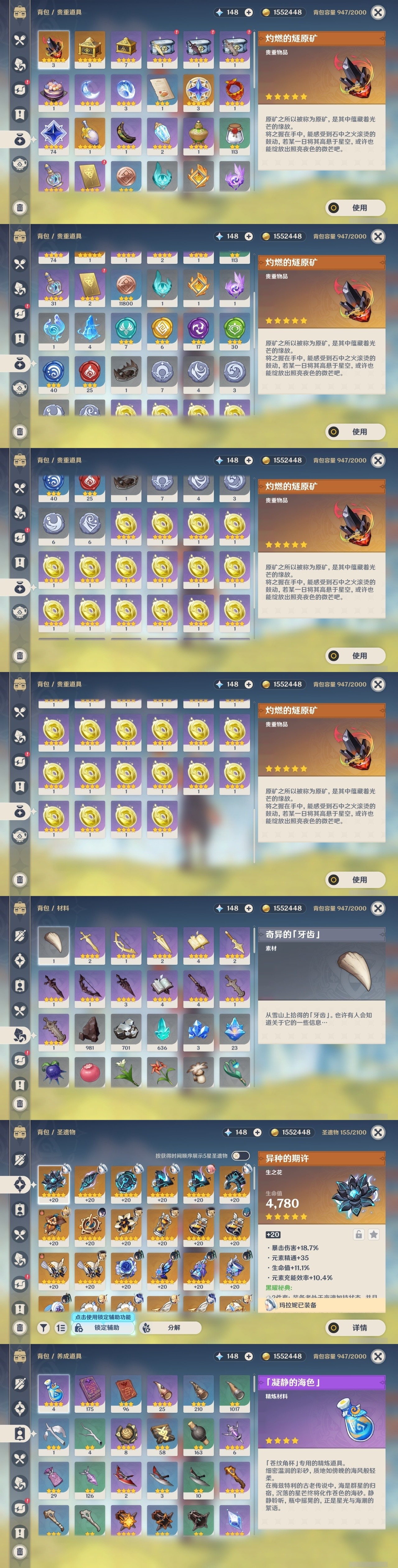 YSMK32309原神账号详情图31 YSMK32309原神账号详情图31