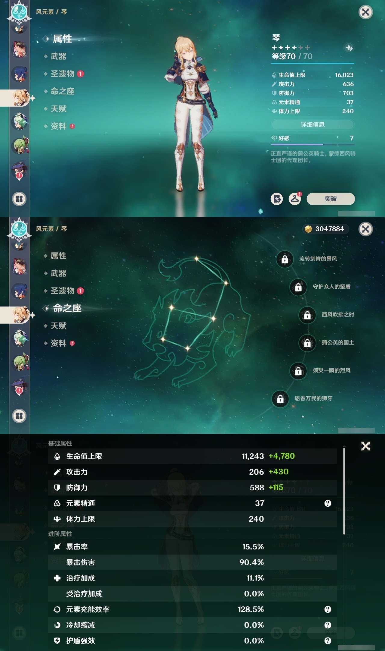 YSMK32303原神账号详情图15 YSMK32303原神账号详情图15