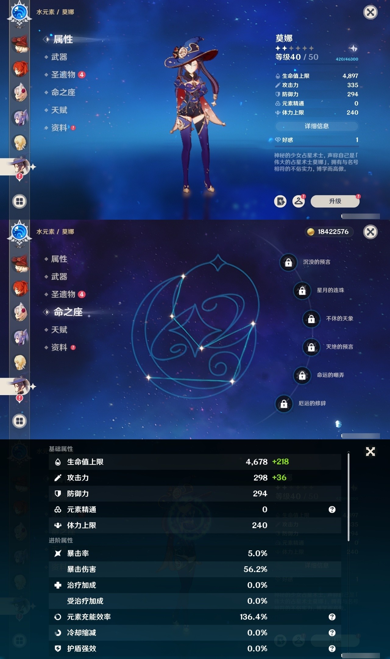 YSMK32270原神账号详情图22 YSMK32270原神账号详情图22