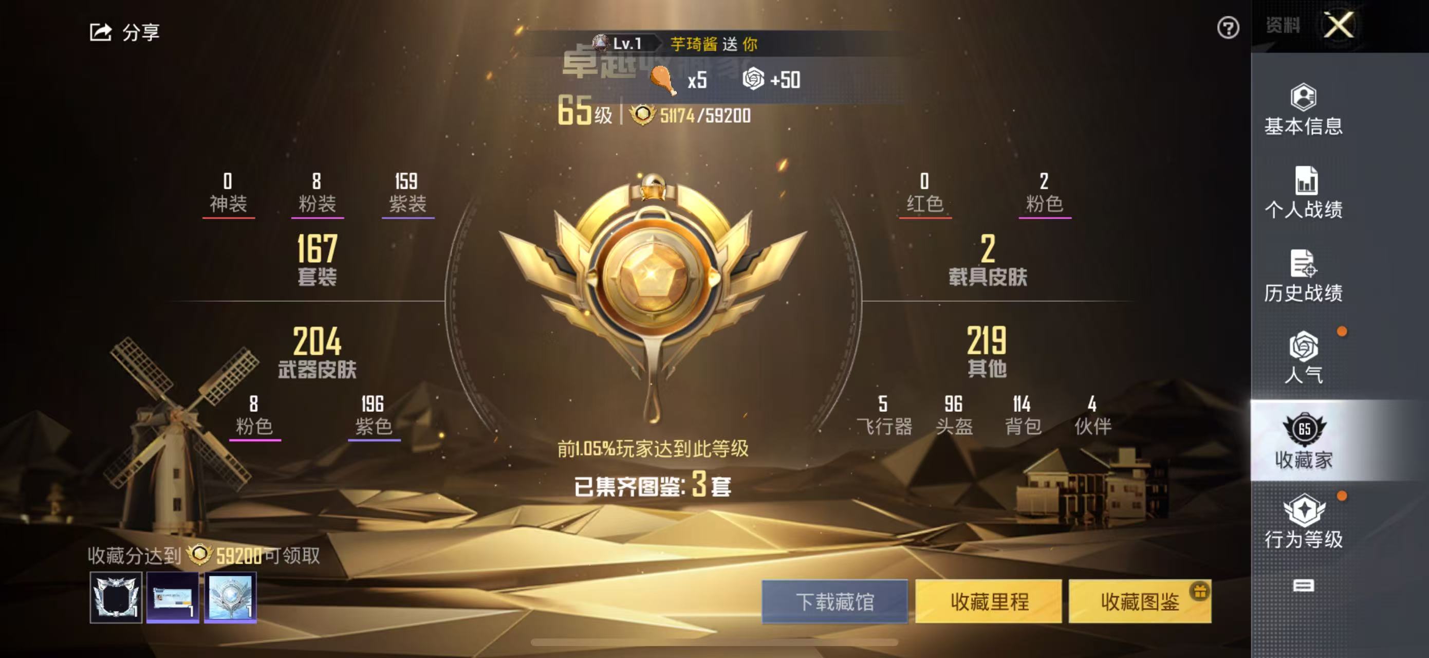 HPKG3178724和平精英账号详情图12
