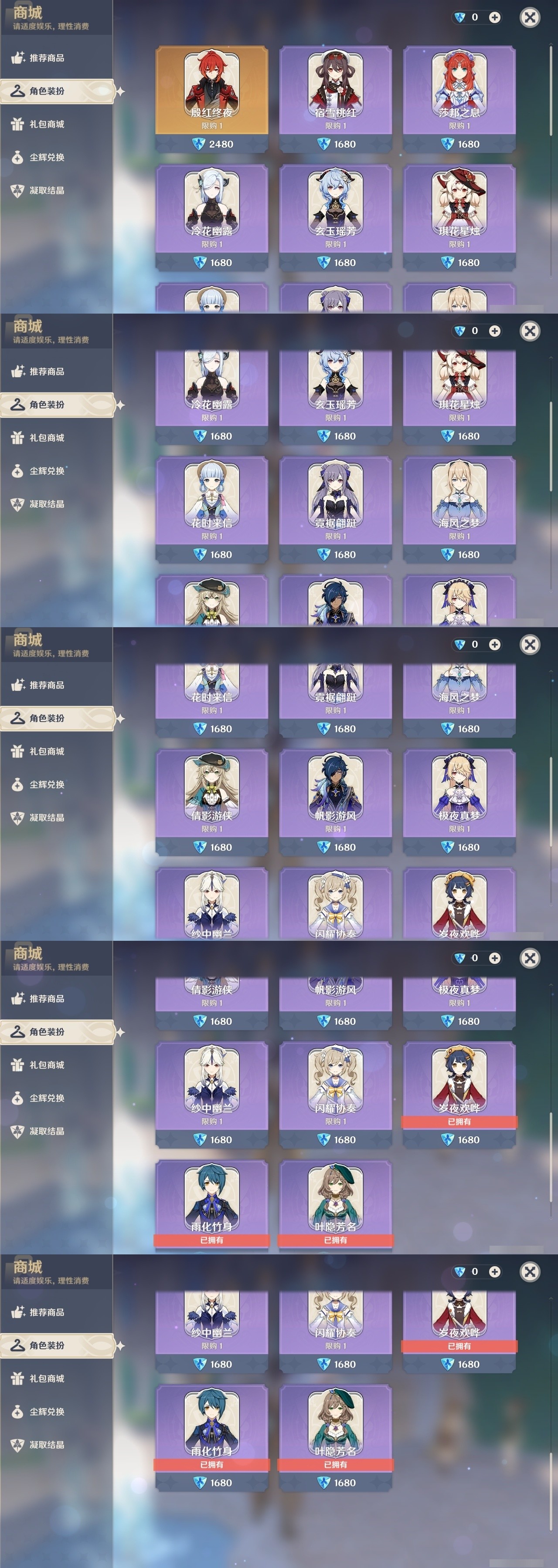 YSMK32283原神账号详情图6 YSMK32283原神账号详情图6