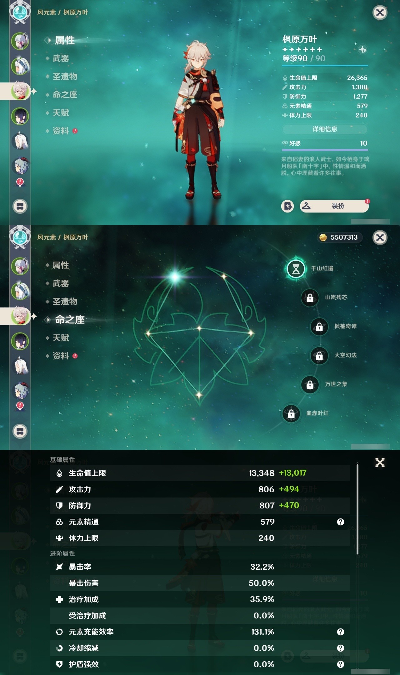 YSMK32267原神账号详情图9 YSMK32267原神账号详情图9