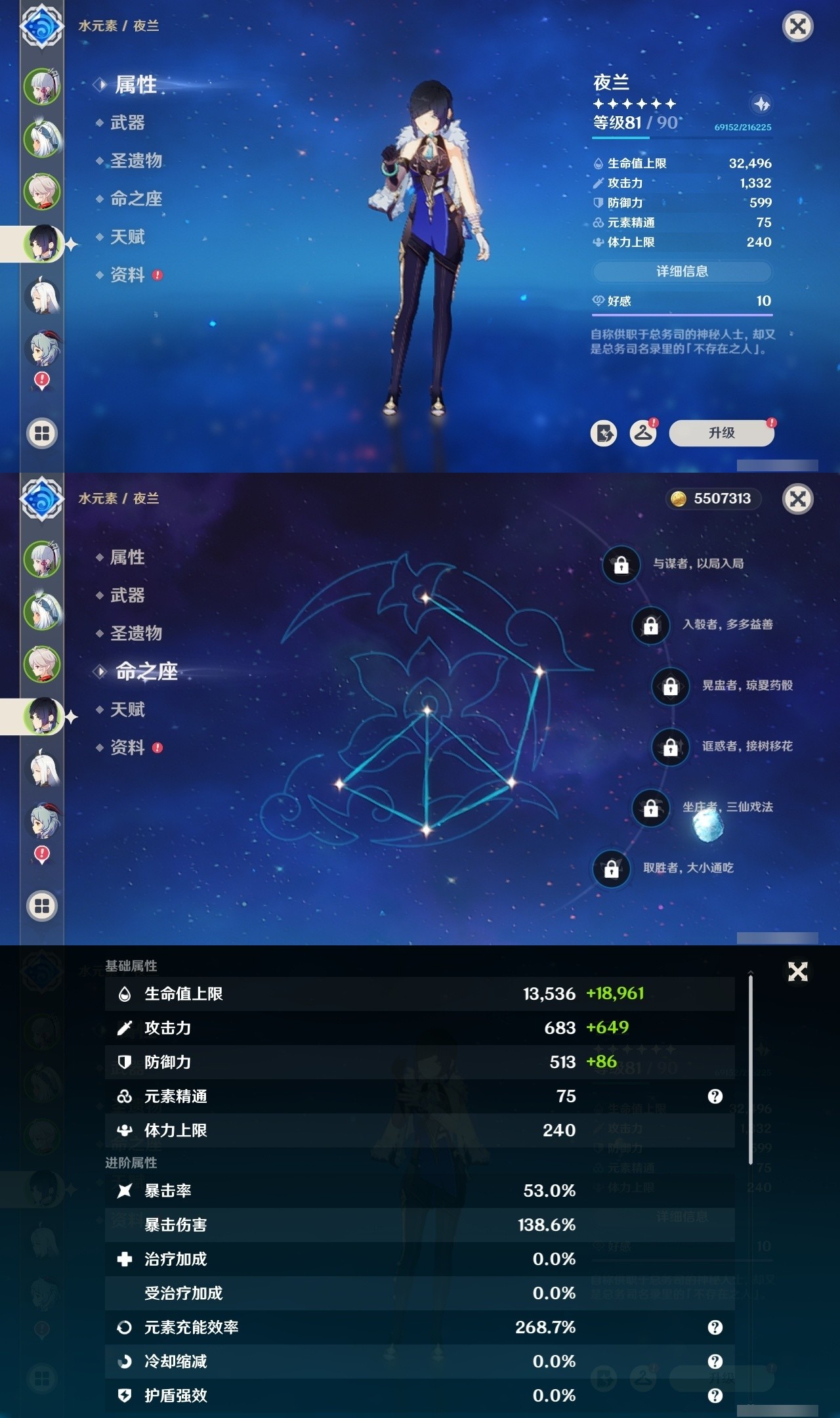 YSMK32267原神账号详情图10 YSMK32267原神账号详情图10