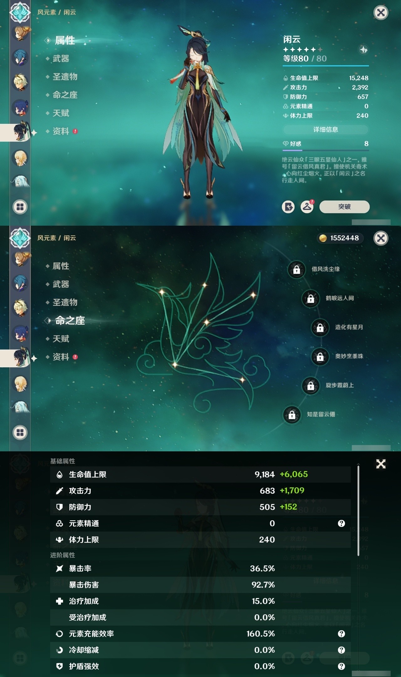 YSMK32309原神账号详情图21 YSMK32309原神账号详情图21