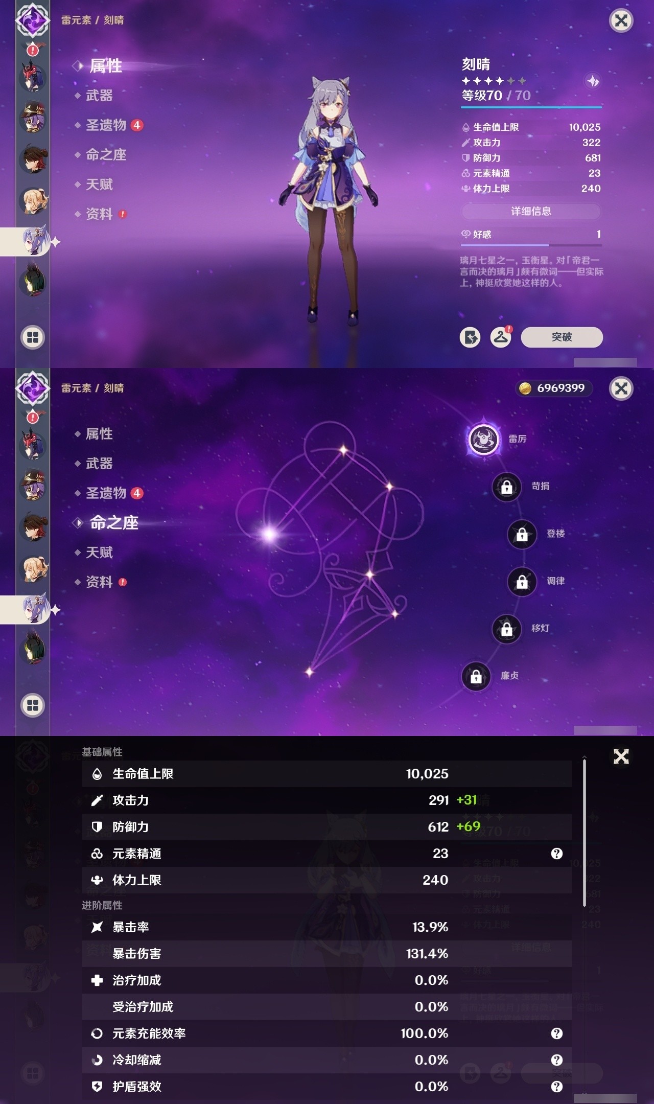 YSMK32287原神账号详情图23 YSMK32287原神账号详情图23