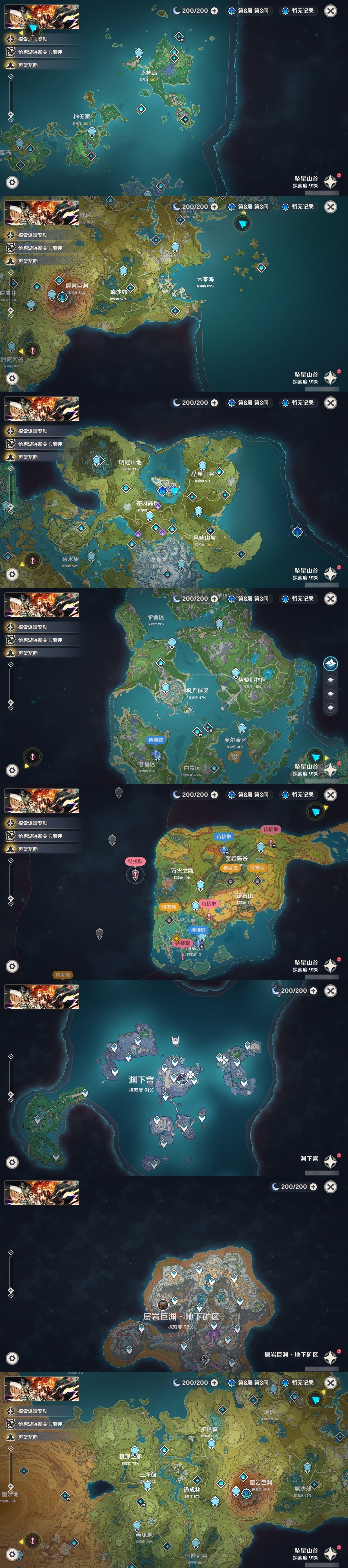 YSMK32312原神账号详情图5 YSMK32312原神账号详情图5
