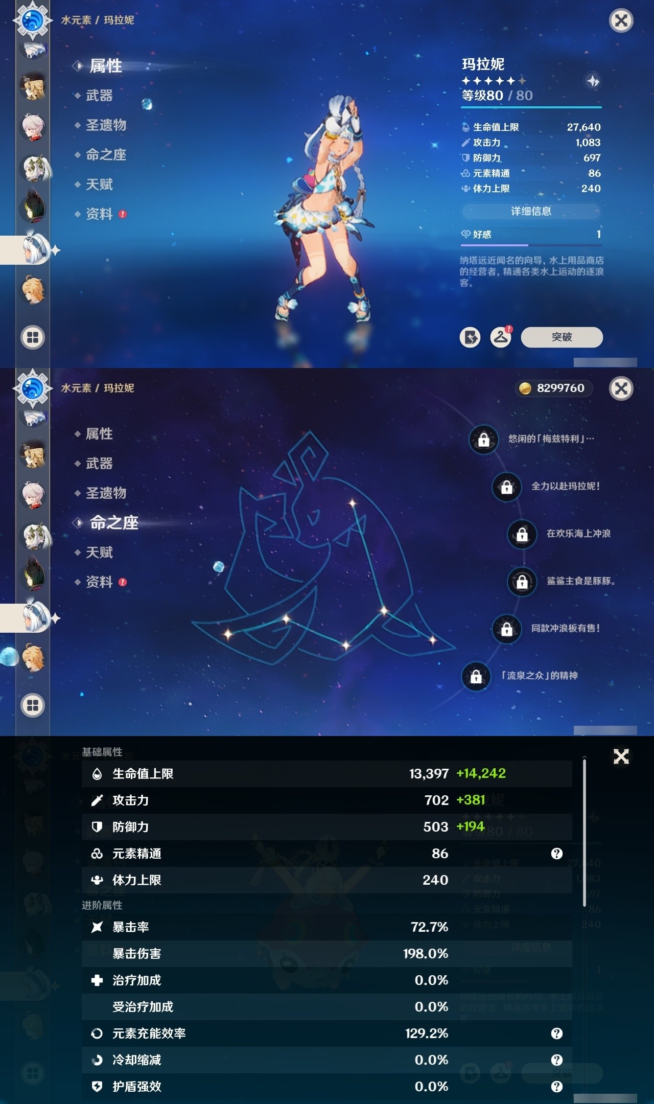 YSMK32261原神账号详情图18 YSMK32261原神账号详情图18