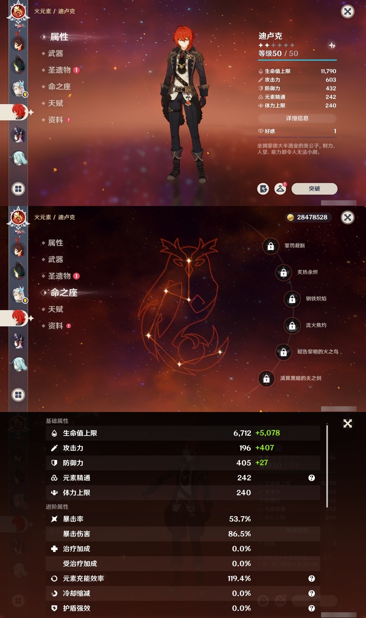 YSMK32311原神账号详情图22 YSMK32311原神账号详情图22