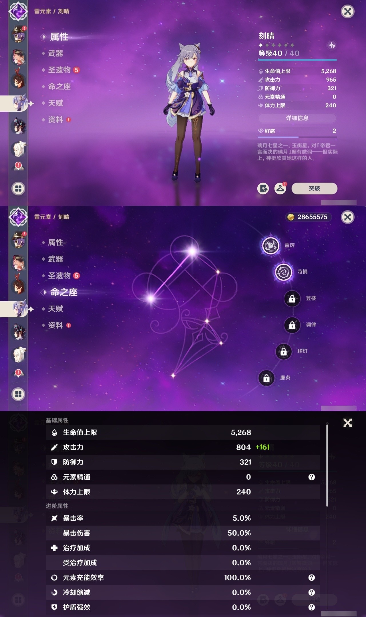 YSMK32300原神账号详情图29 YSMK32300原神账号详情图29