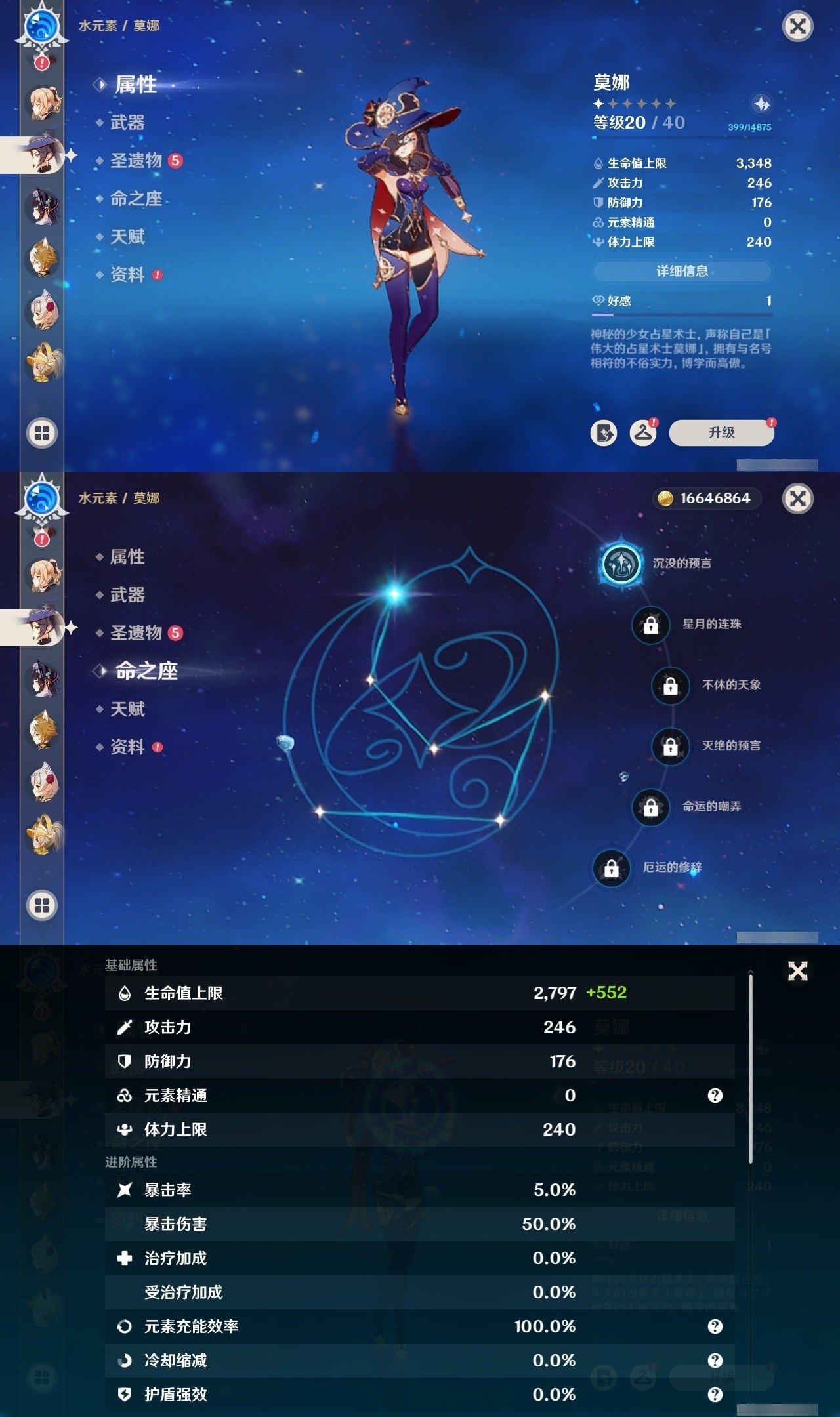 YSMK32260原神账号详情图23 YSMK32260原神账号详情图23