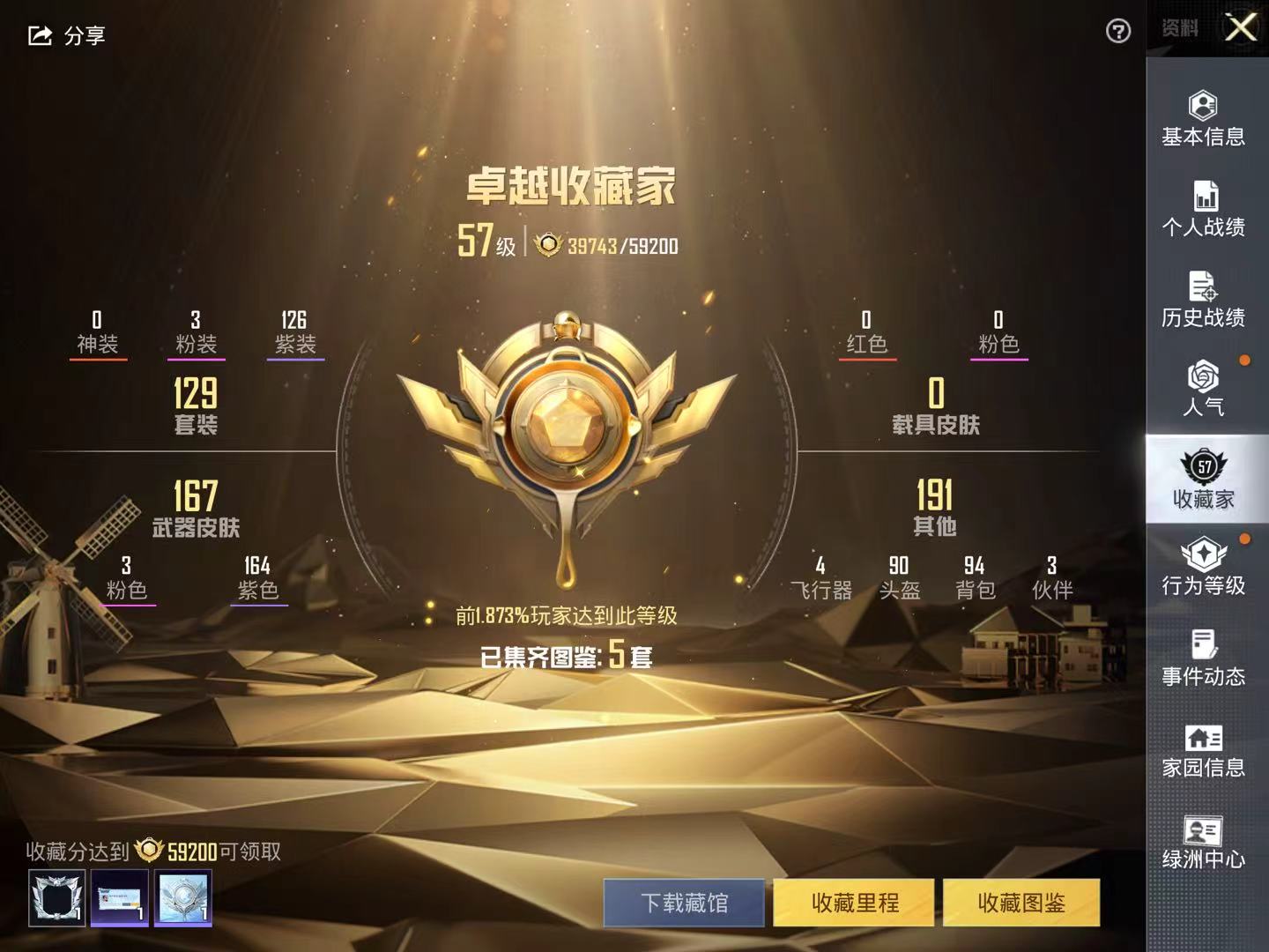 HPKG3174380和平精英账号详情图11
