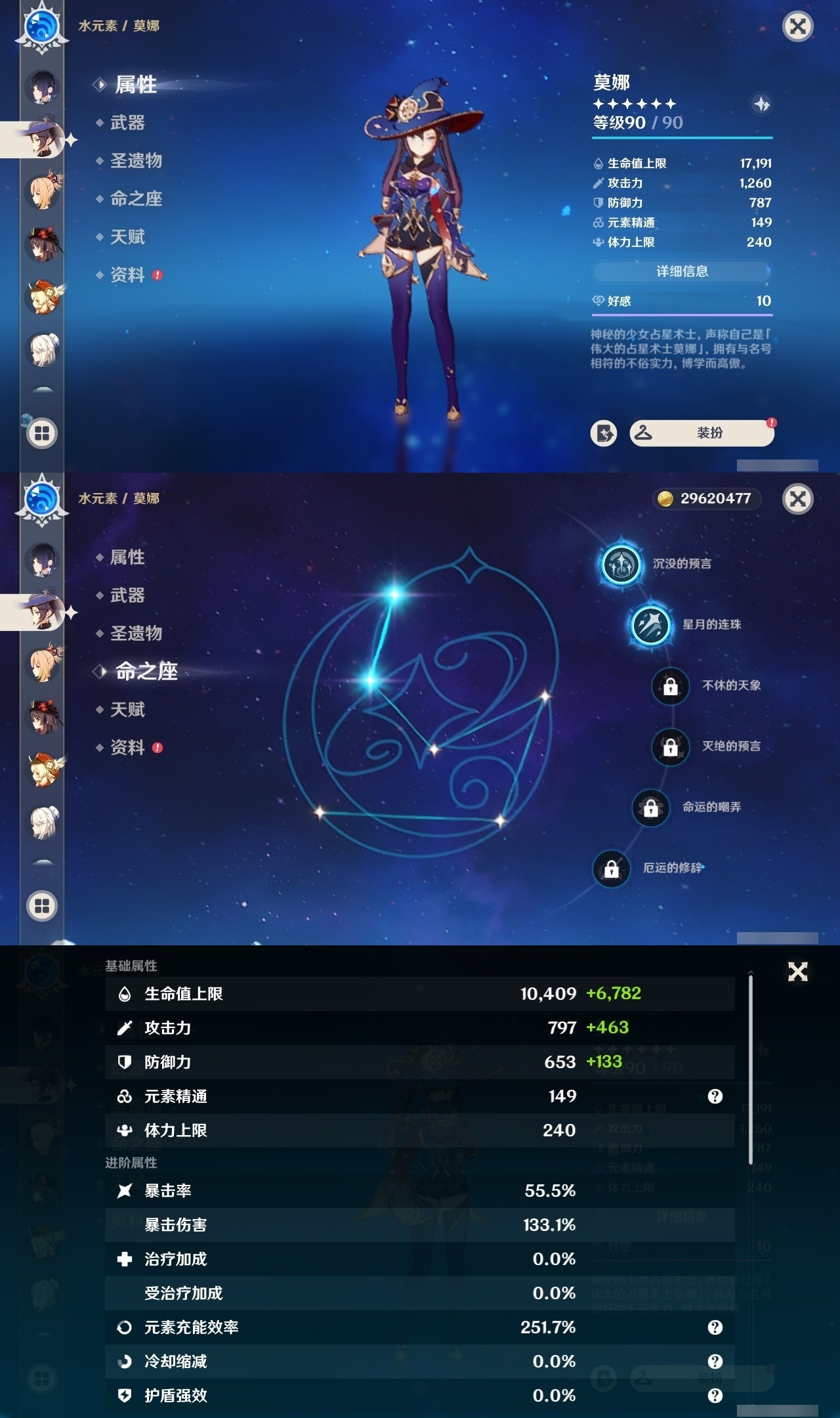 YSMK32312原神账号详情图20 YSMK32312原神账号详情图20