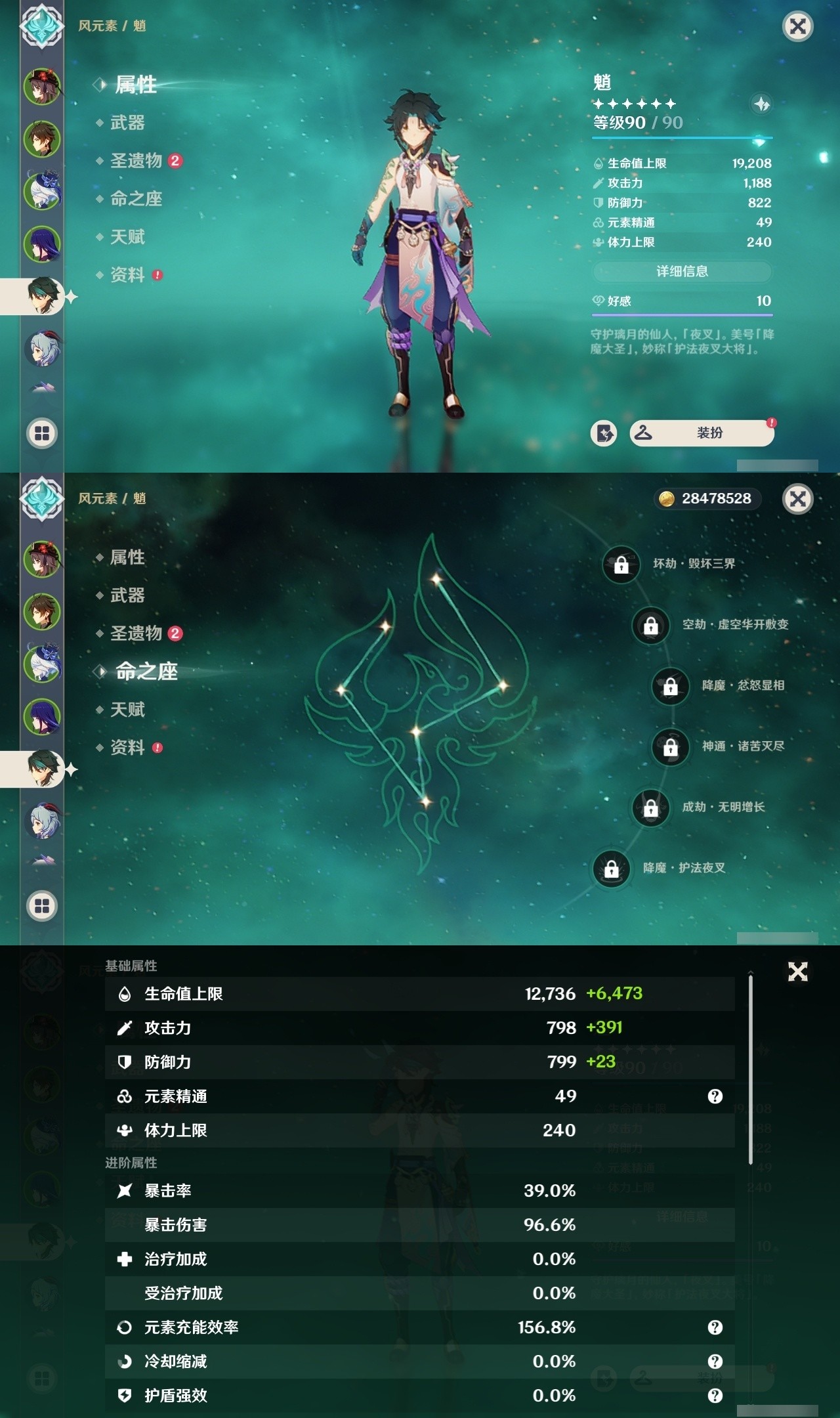 YSMK32311原神账号详情图11 YSMK32311原神账号详情图11