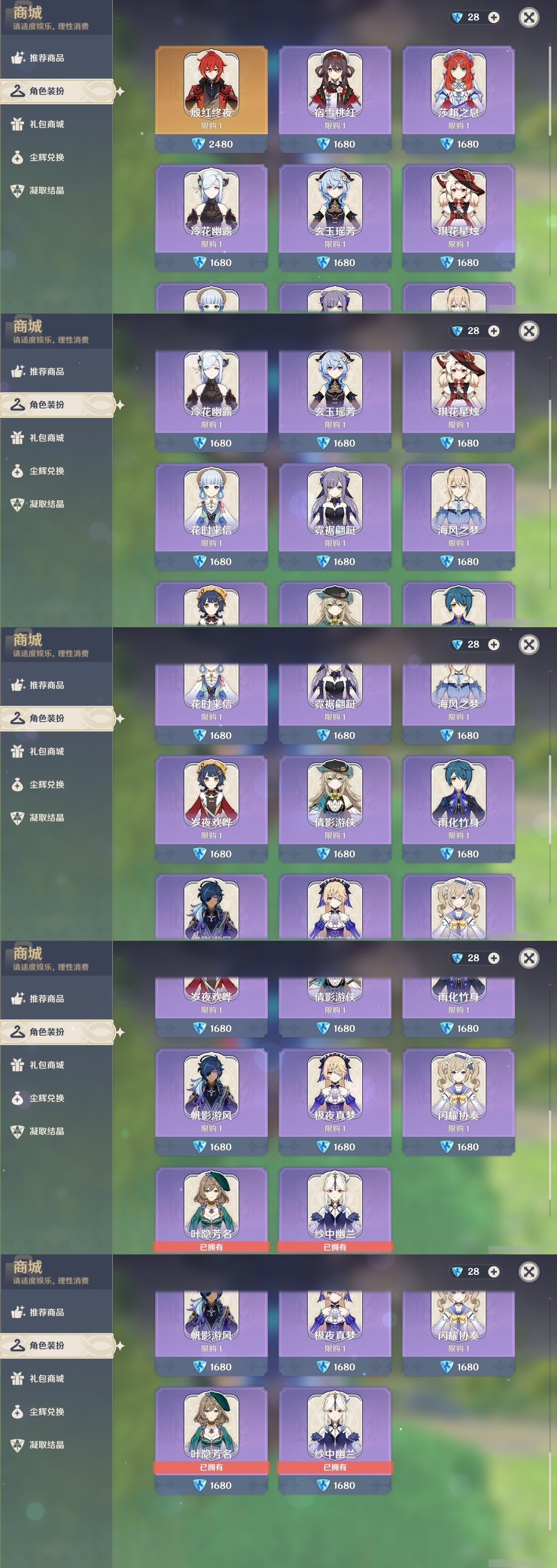 YSMK32278原神账号详情图6 YSMK32278原神账号详情图6