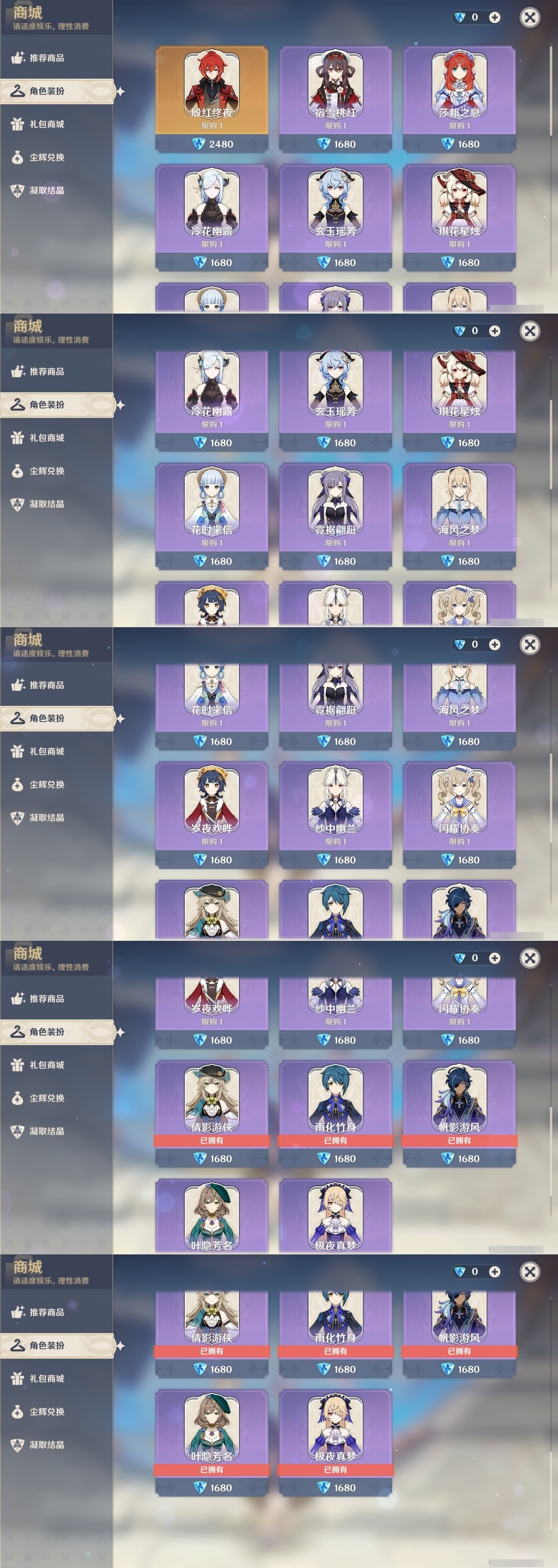 YSMK32298原神账号详情图6 YSMK32298原神账号详情图6