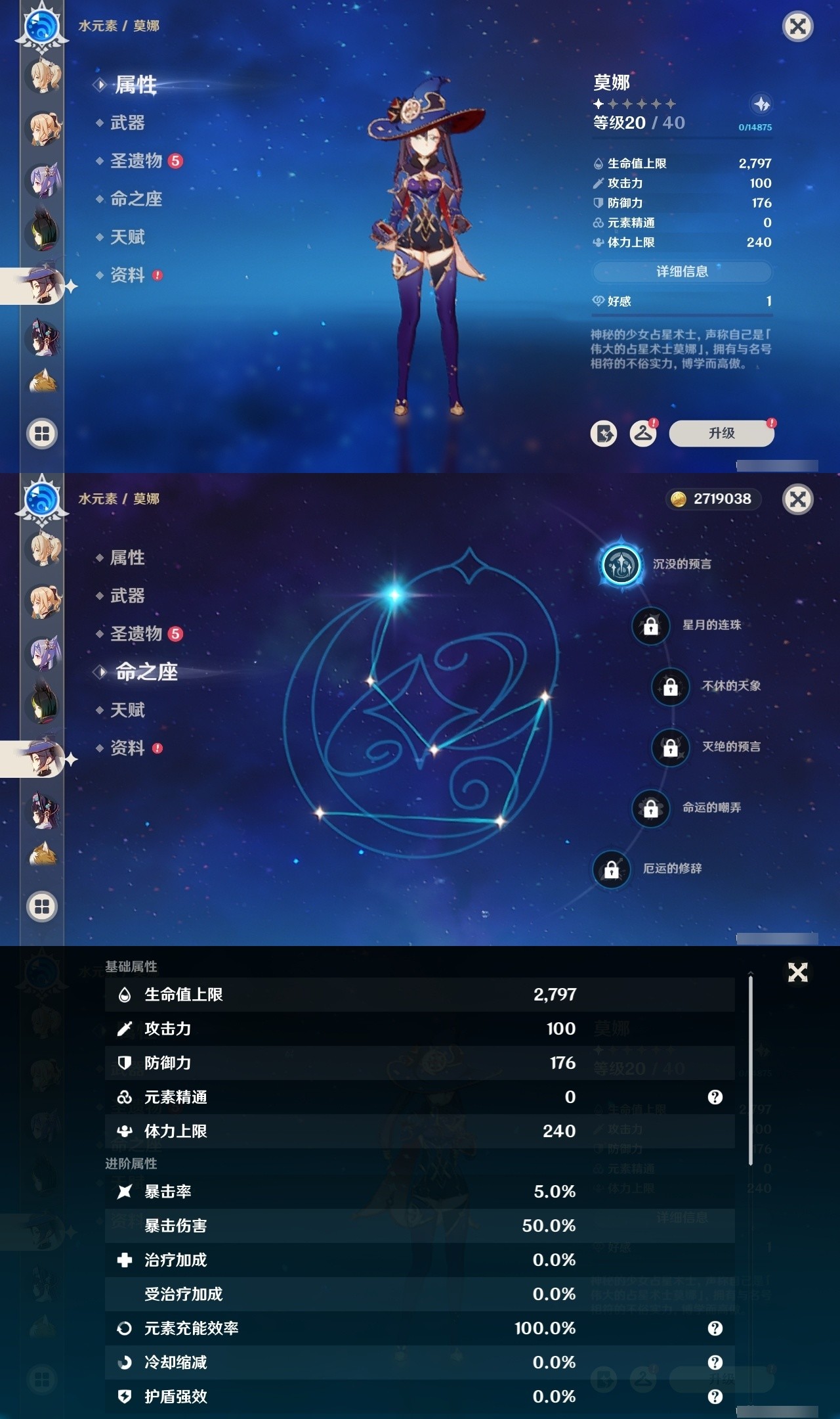 YSMK32297原神账号详情图20 YSMK32297原神账号详情图20