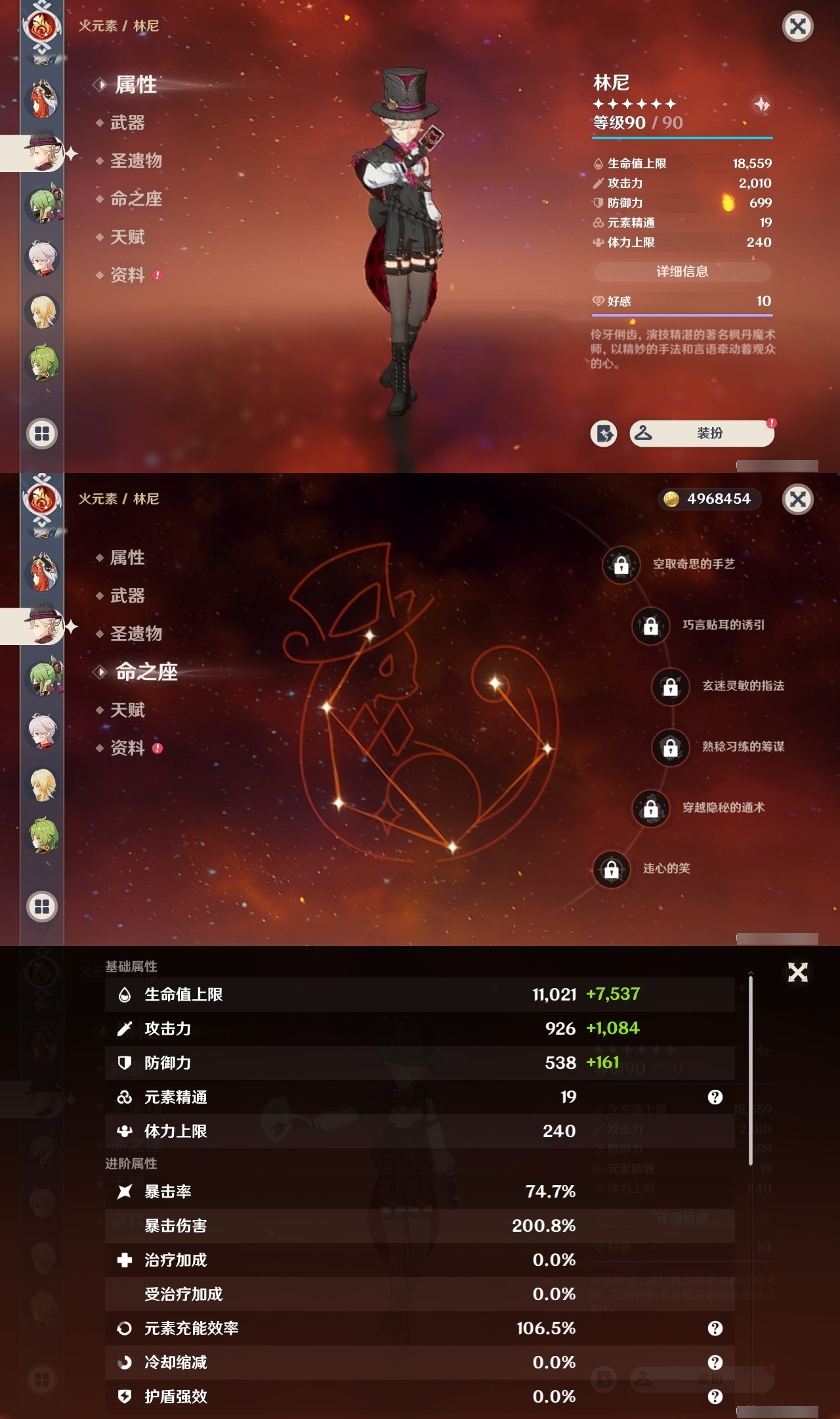 YSMK32271原神账号详情图15 YSMK32271原神账号详情图15