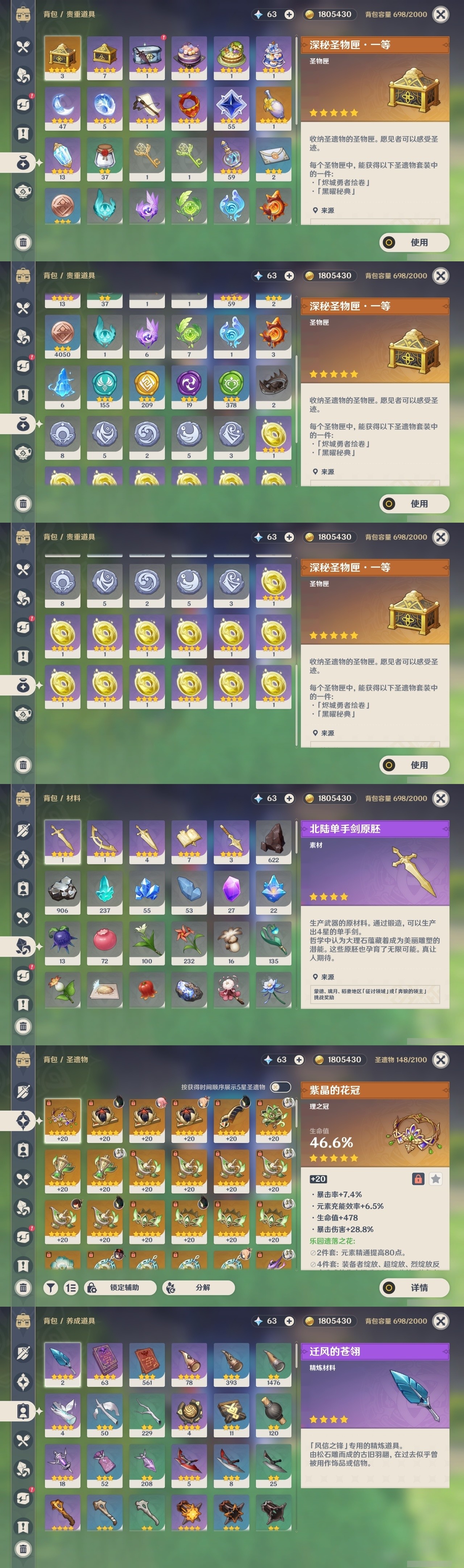 YSMK32278原神账号详情图27 YSMK32278原神账号详情图27