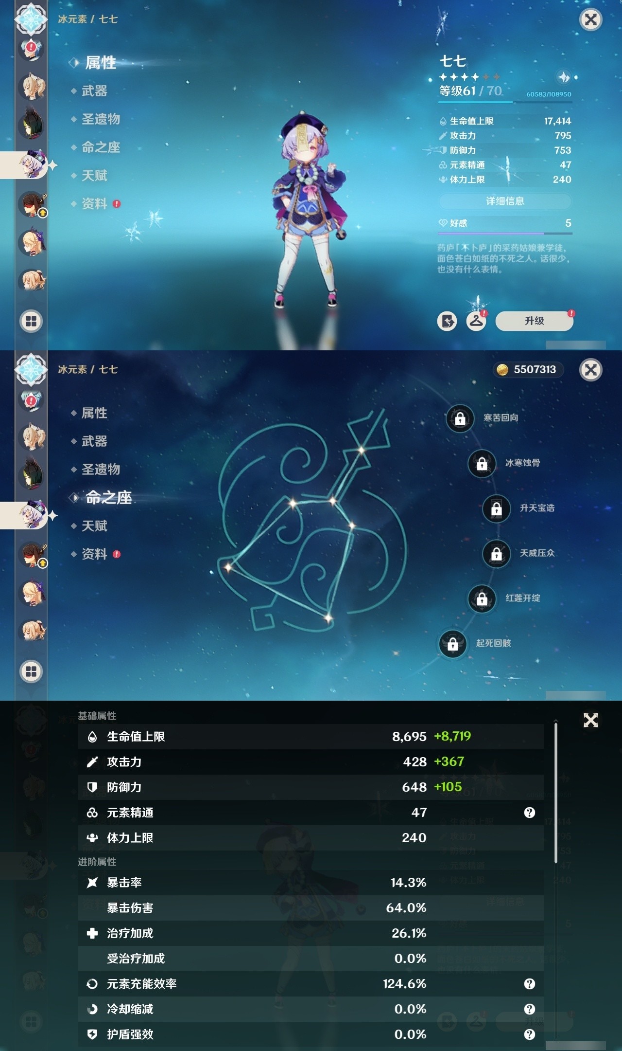 YSMK32267原神账号详情图23 YSMK32267原神账号详情图23